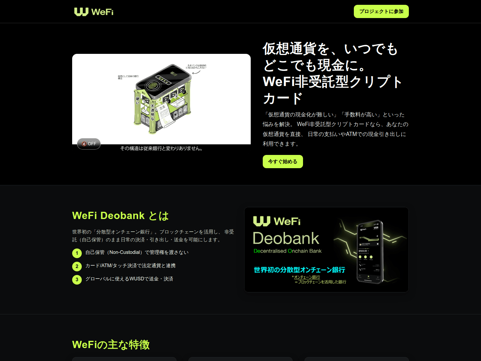 Screenshot of wefi.blog