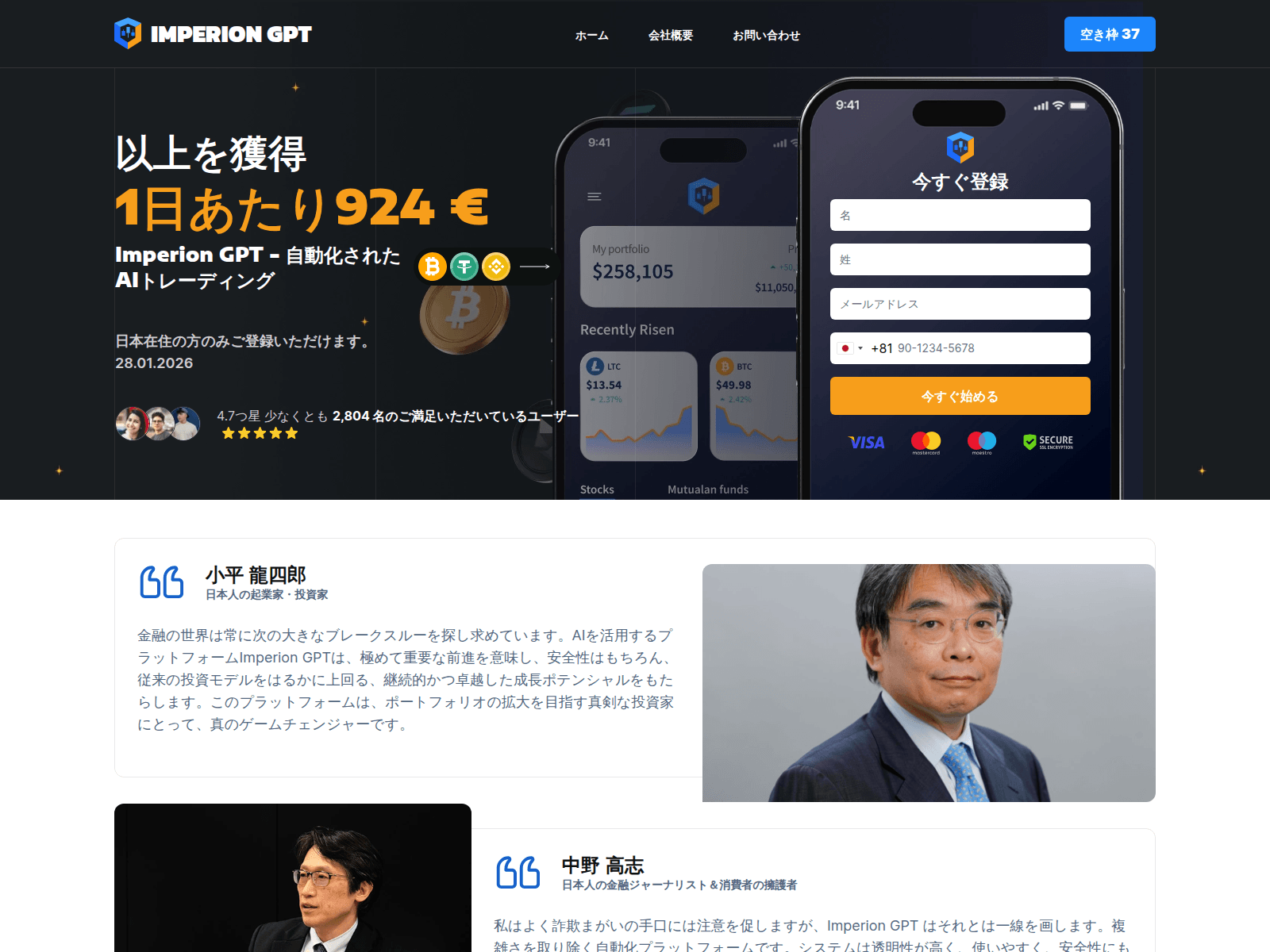 Screenshot of imperiongpt.net