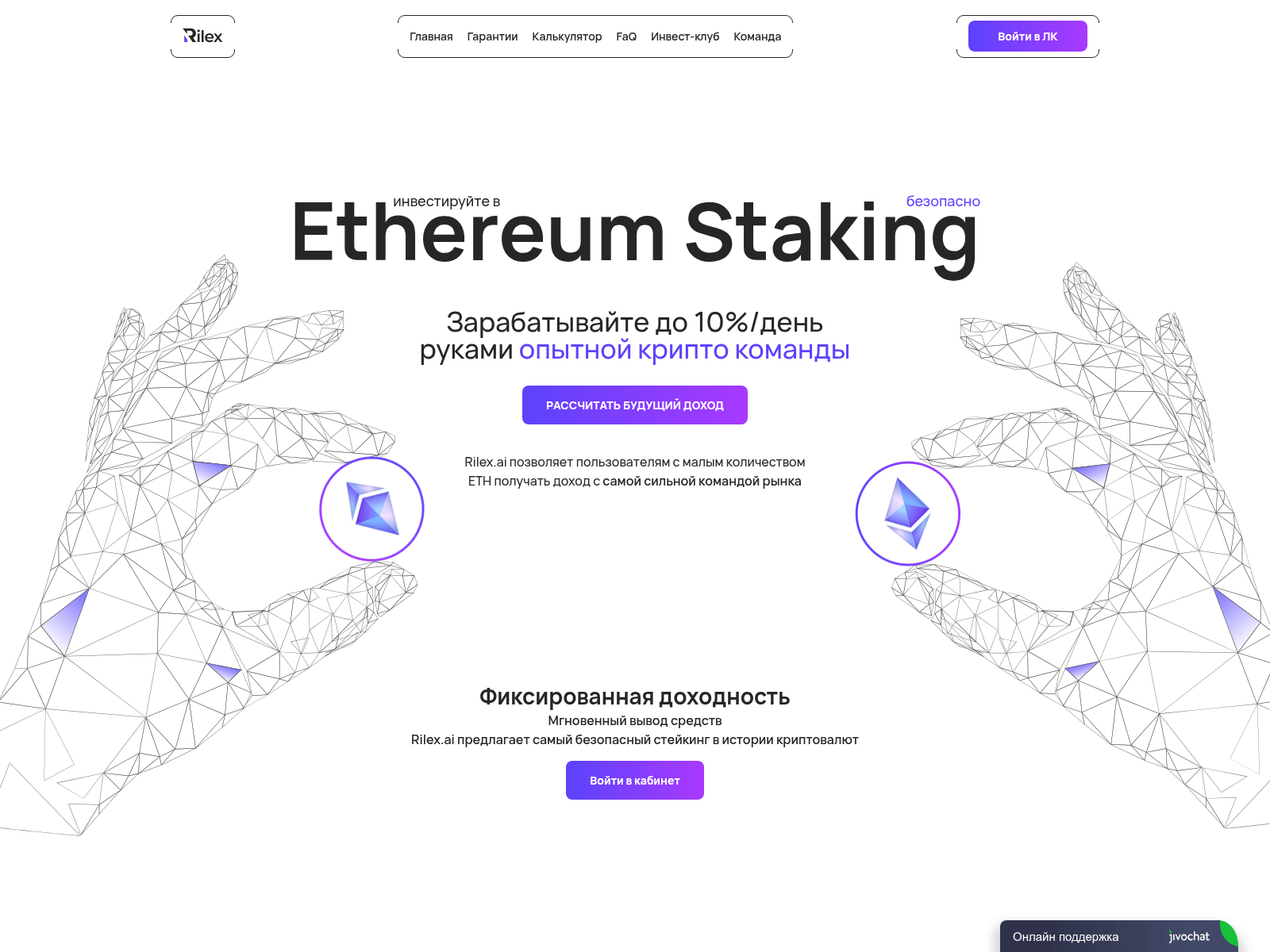 Screenshot of rilex.ai