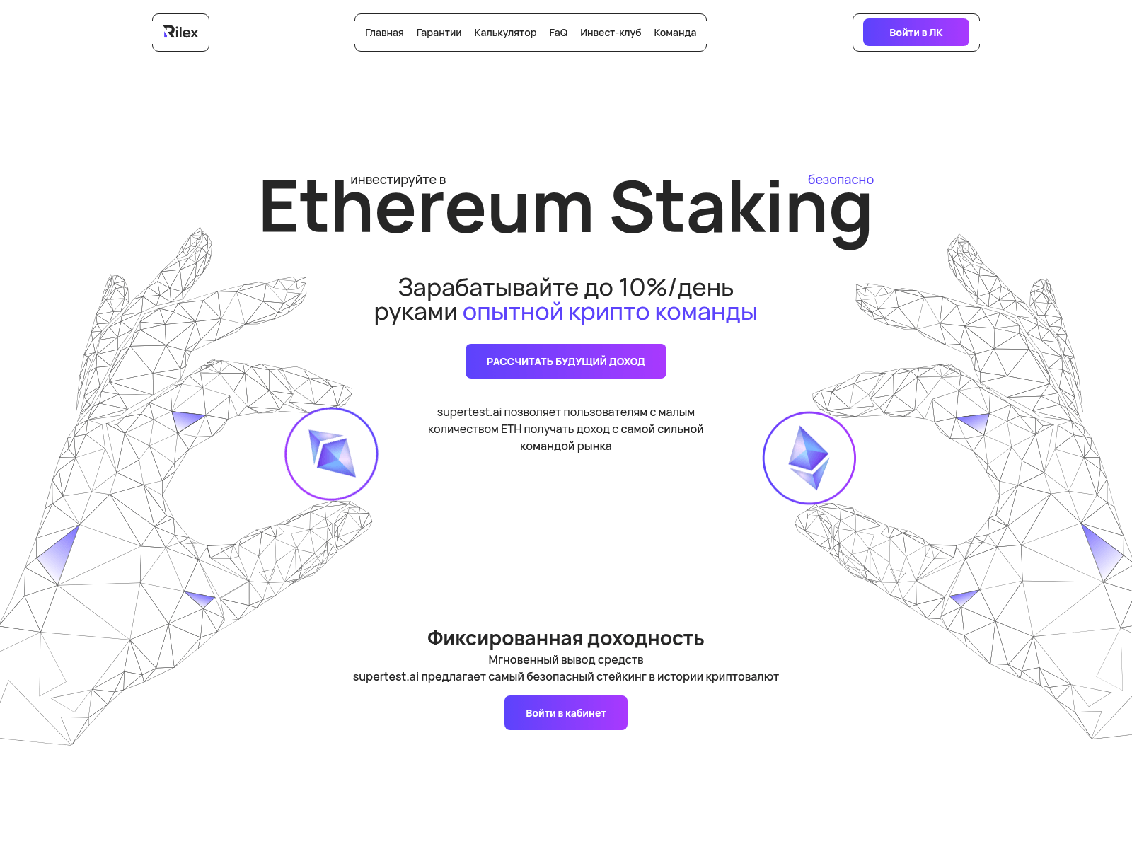 Screenshot of supertest.one