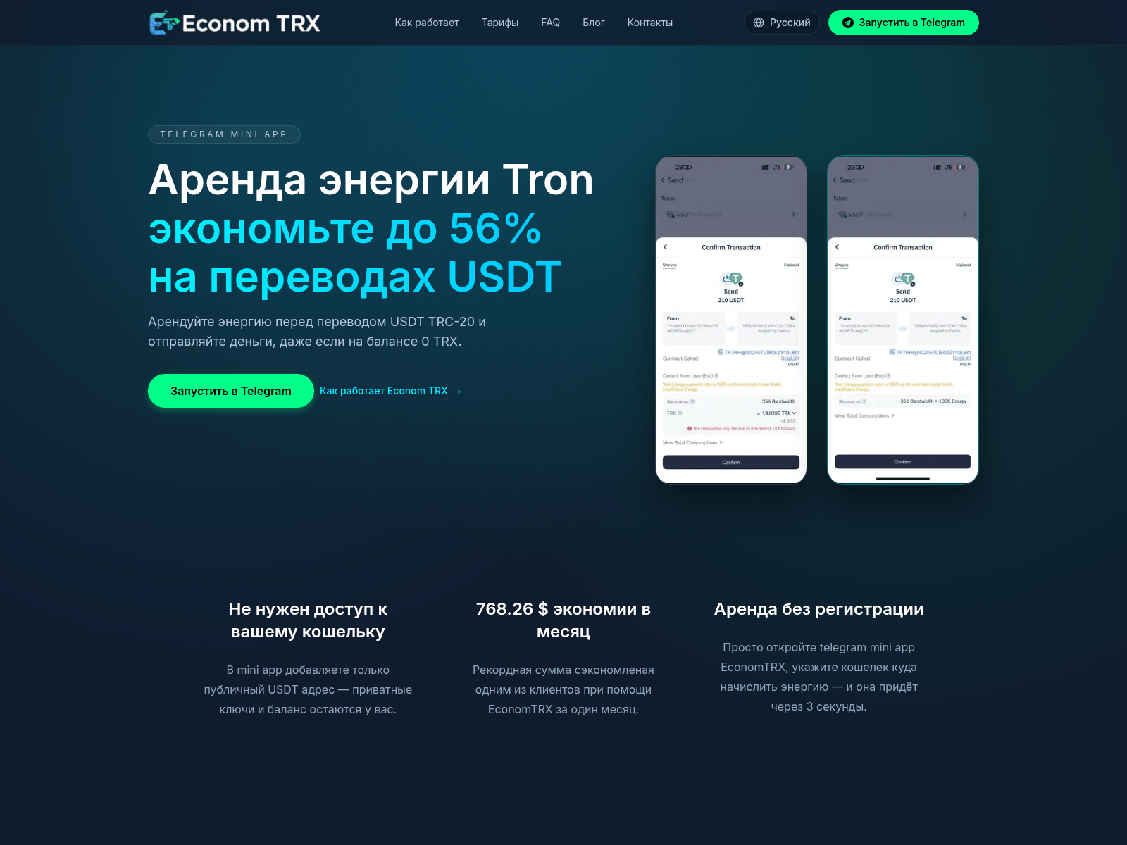 Screenshot of economtrx.com
