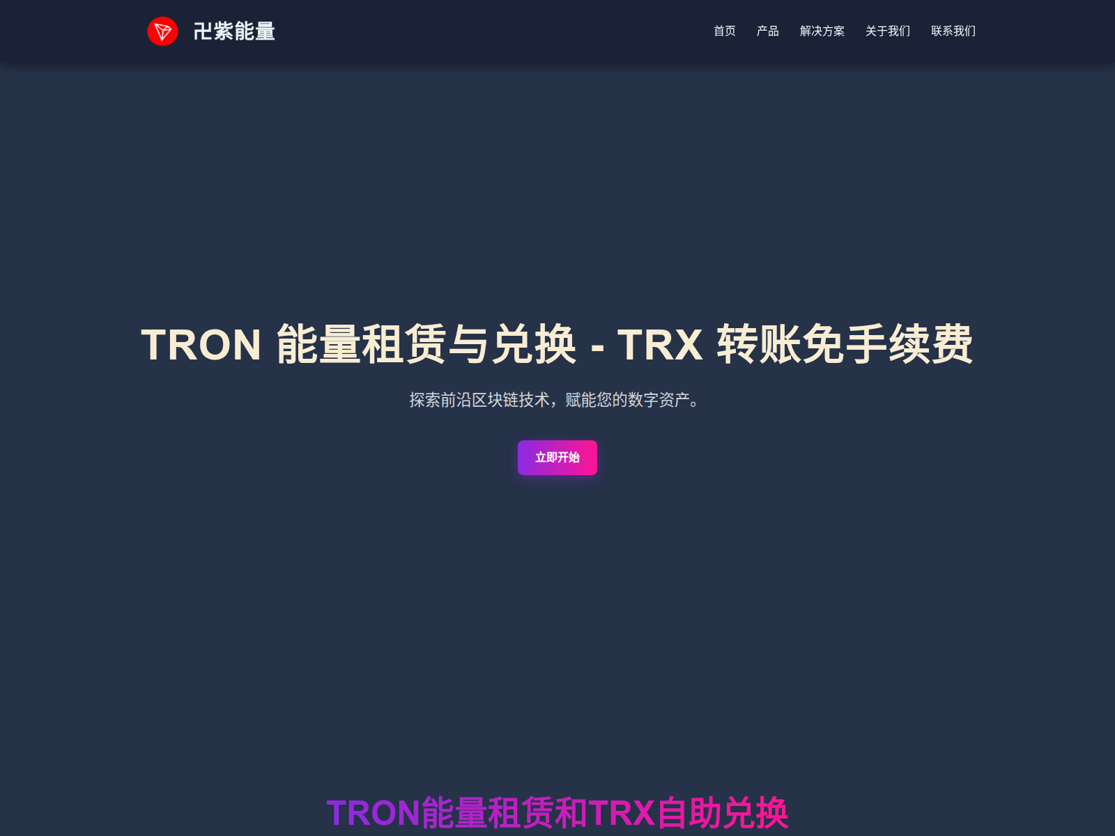Screenshot of trx.vpnkk.org