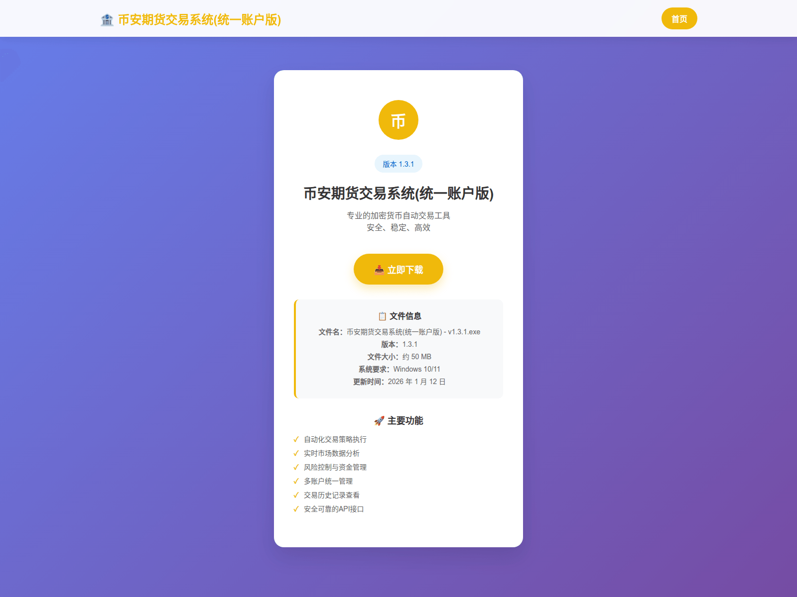 Screenshot of trxbi.com
