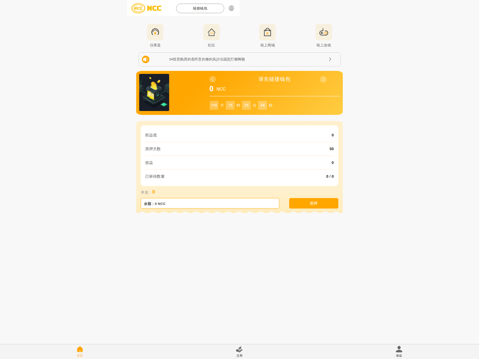 Screenshot of dapp.nccweb3.vip