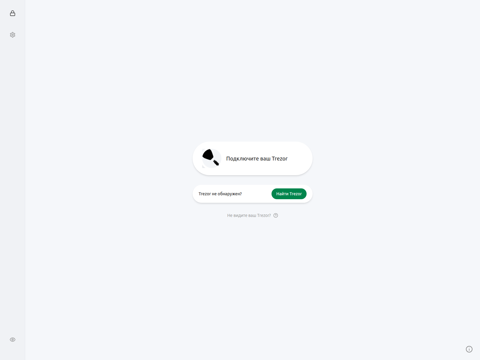 Screenshot of trezor.io-start-app.live