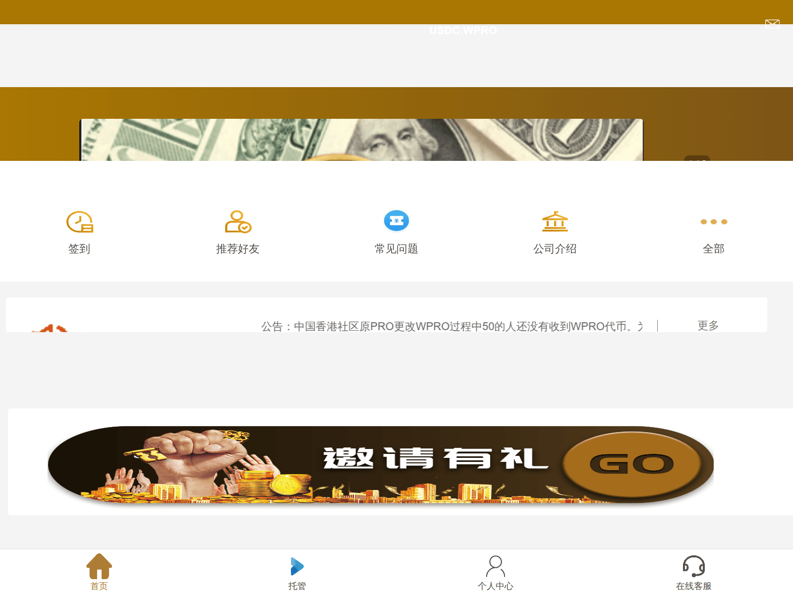 Screenshot of usdc.trxlii.top