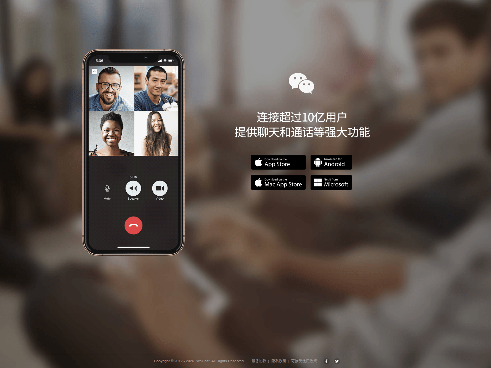 Screenshot of wechatcorp.app