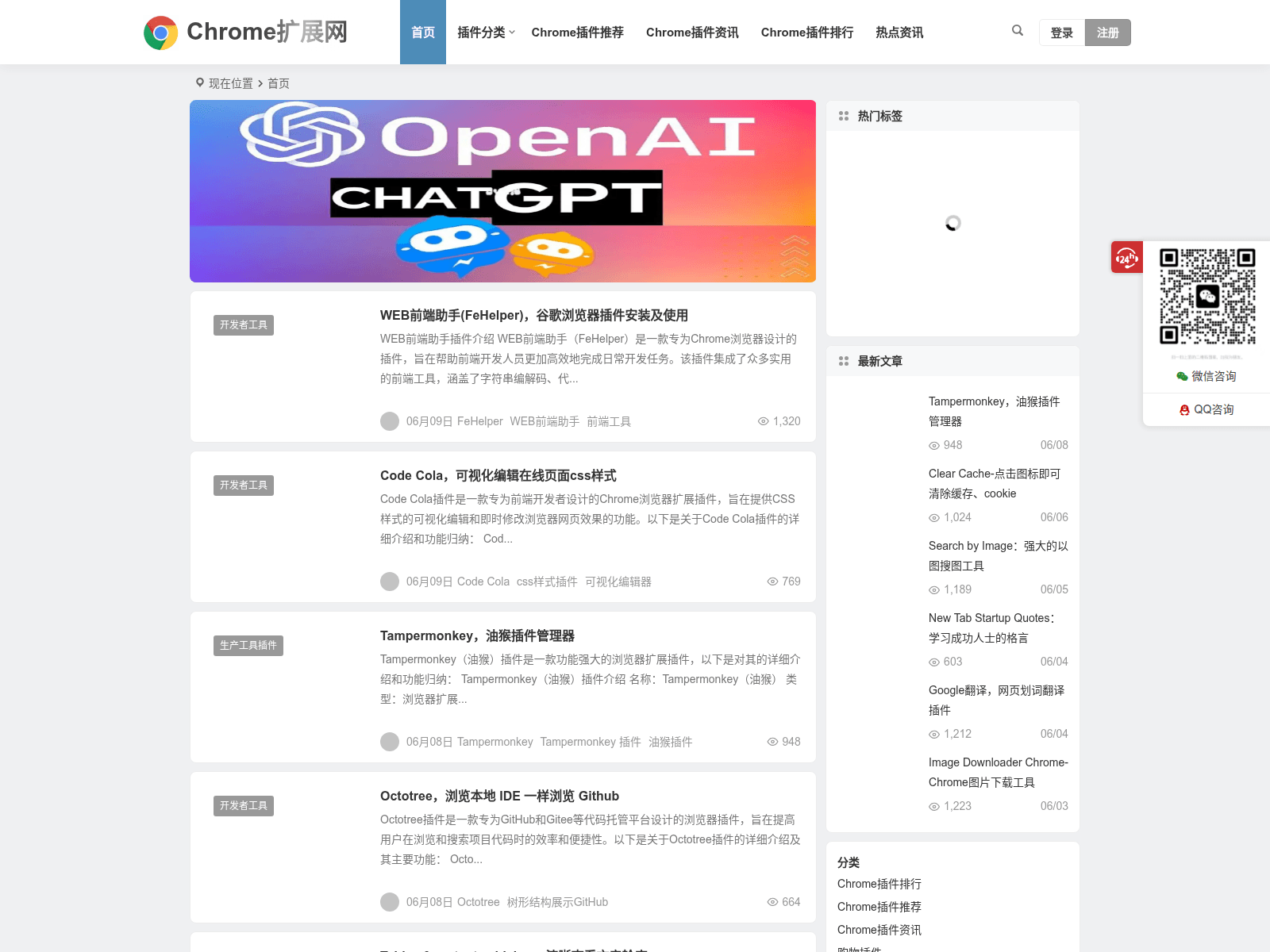 Screenshot of chromekz.com