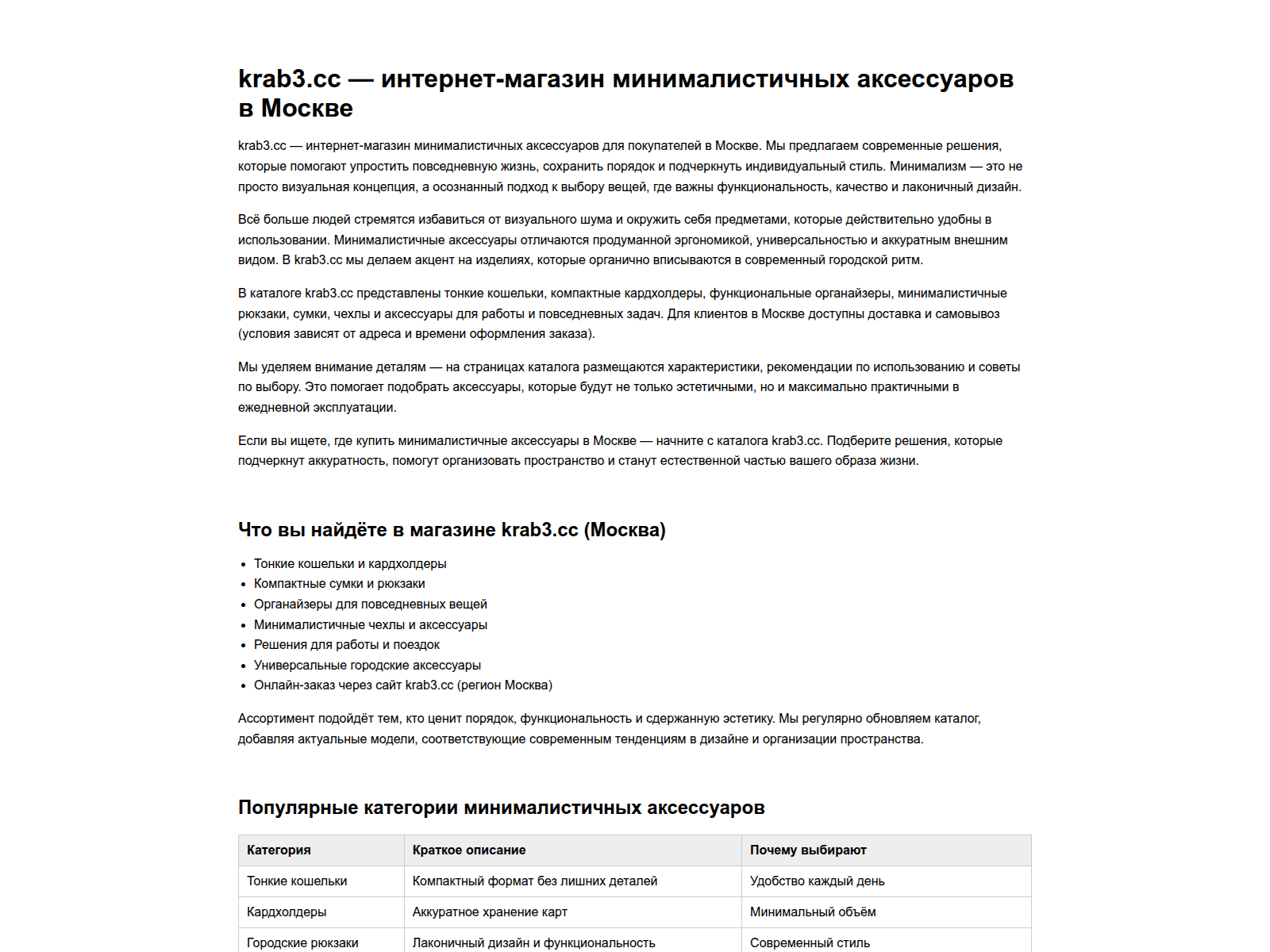 Screenshot of krab3-cc.info