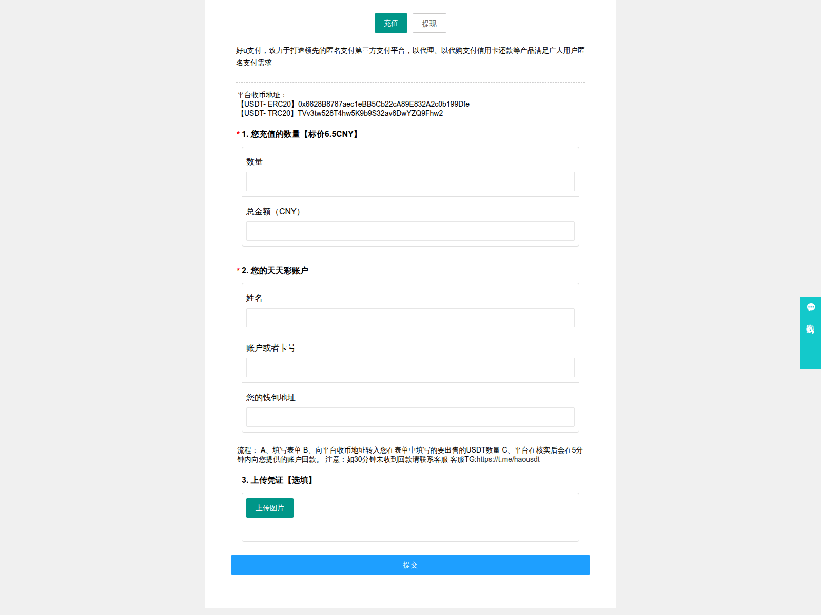 Screenshot of usdt.xgc5188.com