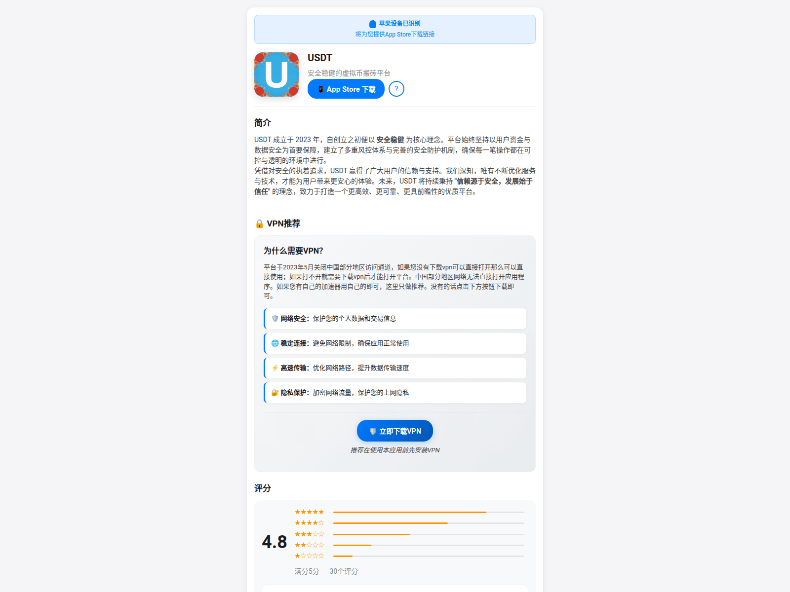 Screenshot of usdtroyuu.com