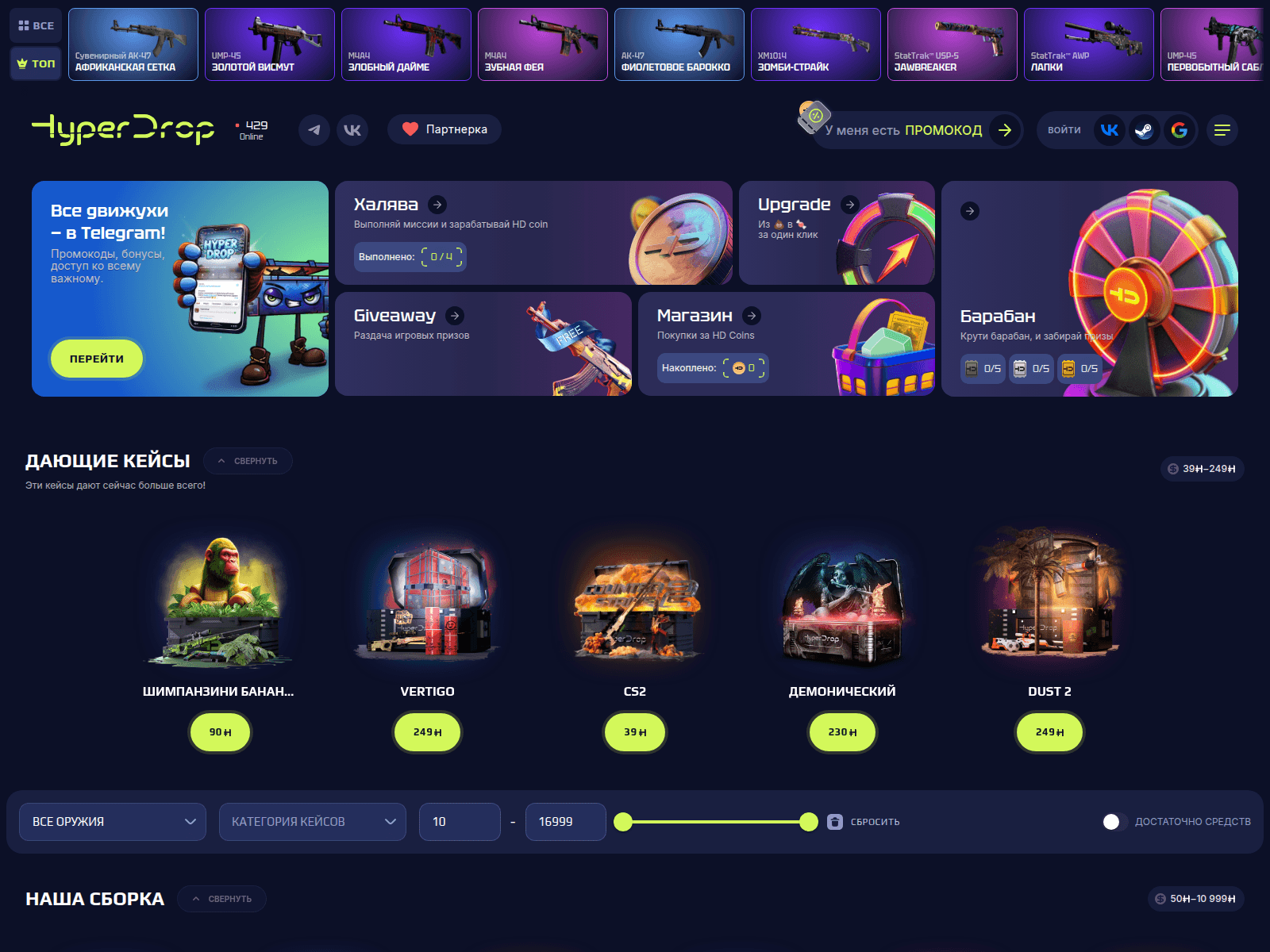Screenshot of hypercsdrop3.com