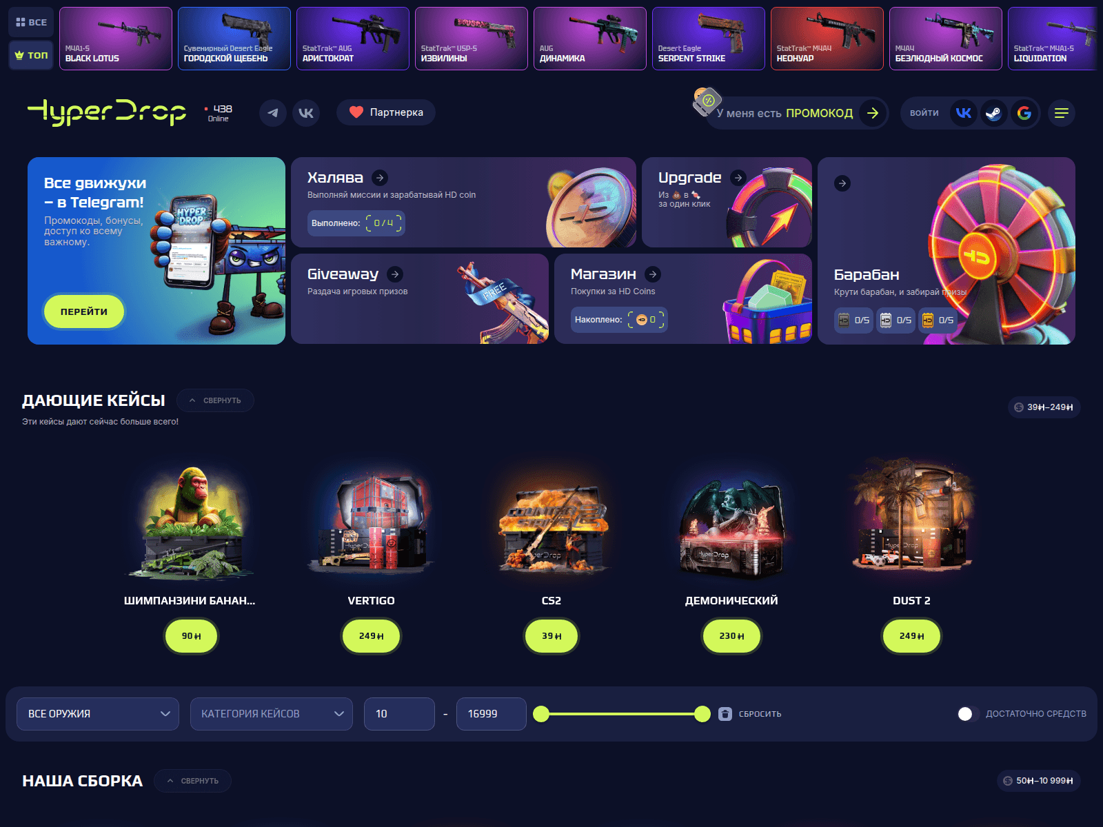 Screenshot of hypercsdrop2.com