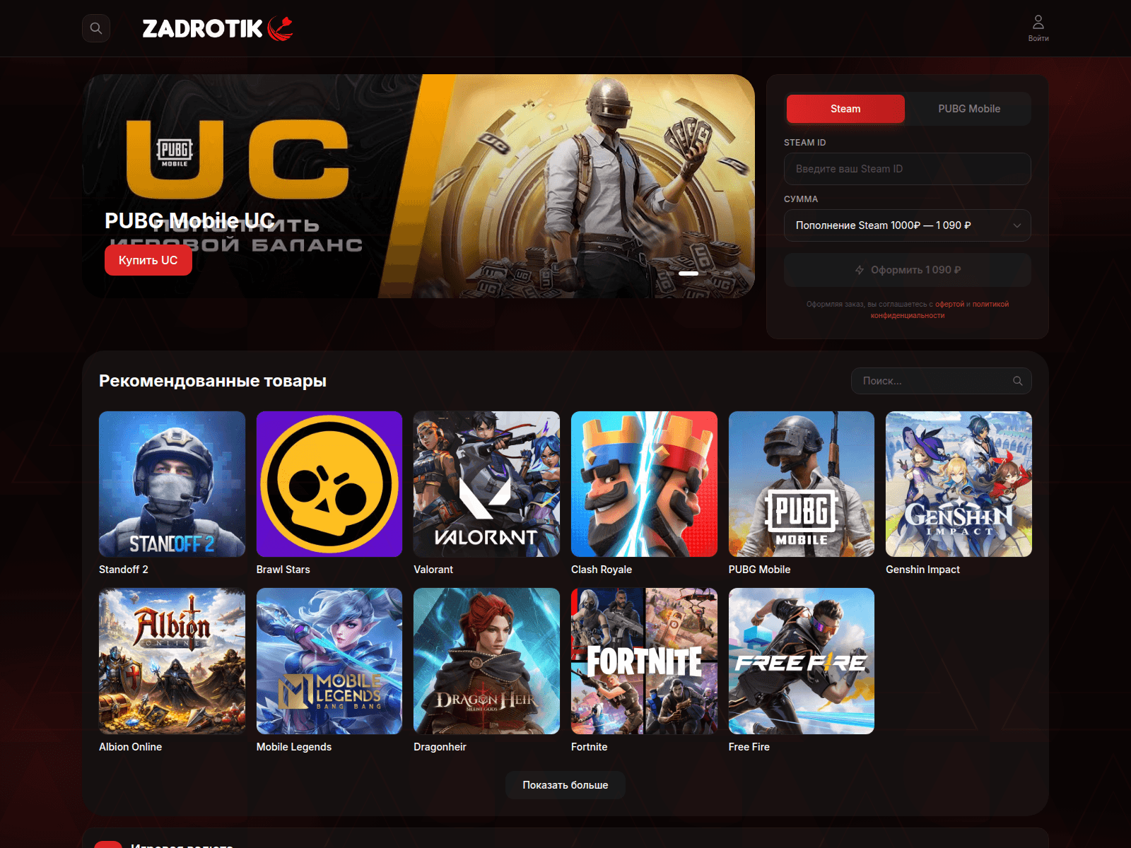 Screenshot of zadrotik.com