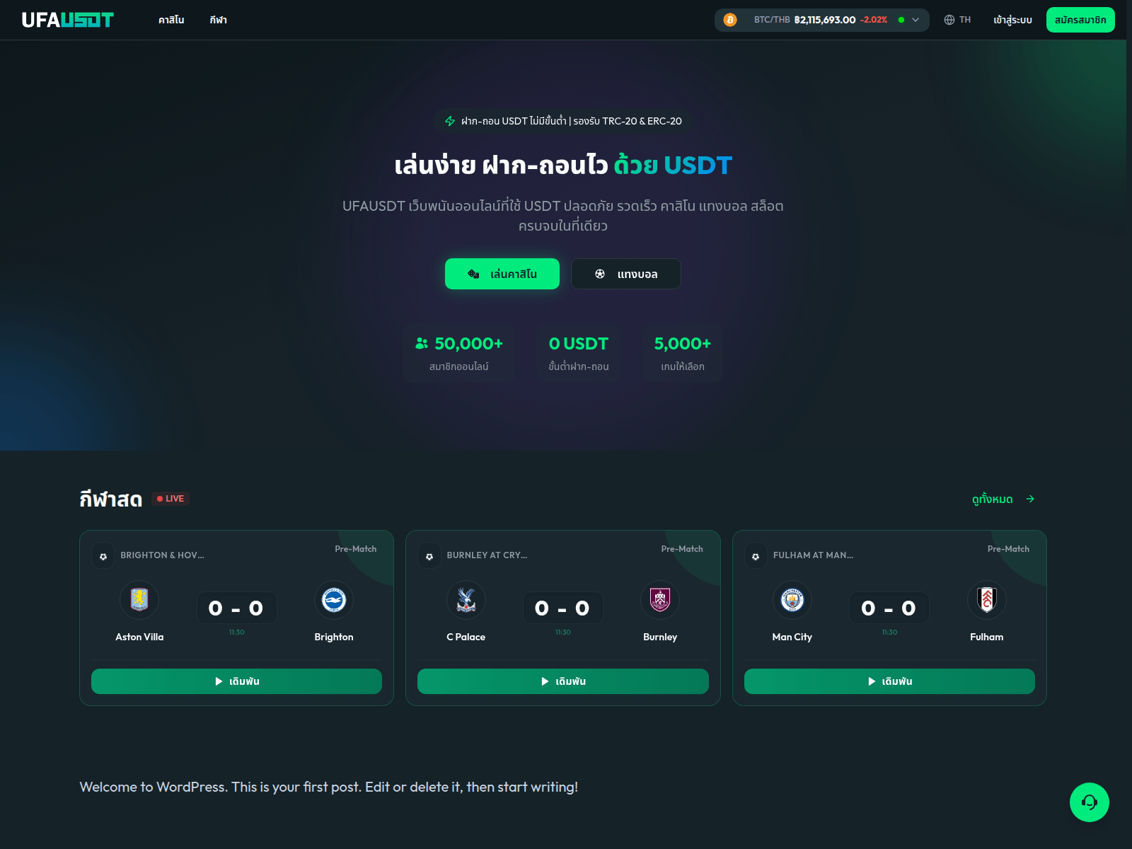 Screenshot of football-bet-usdt.com