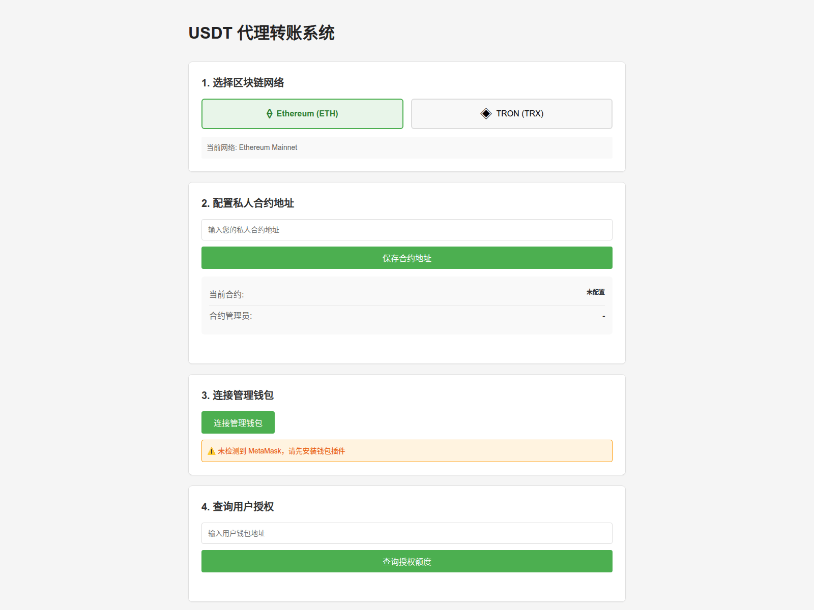 Screenshot of eth-trans.aitrustwallet.info