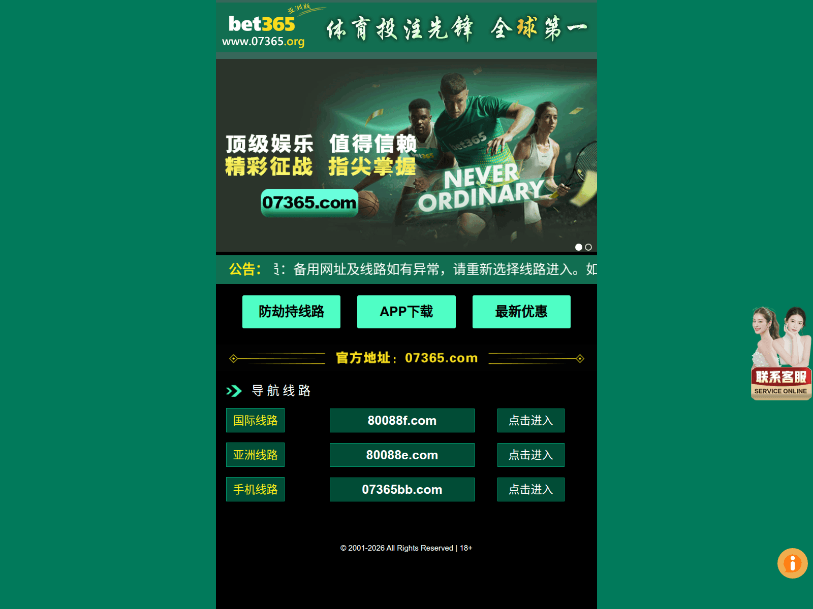 Screenshot of 863365.cc