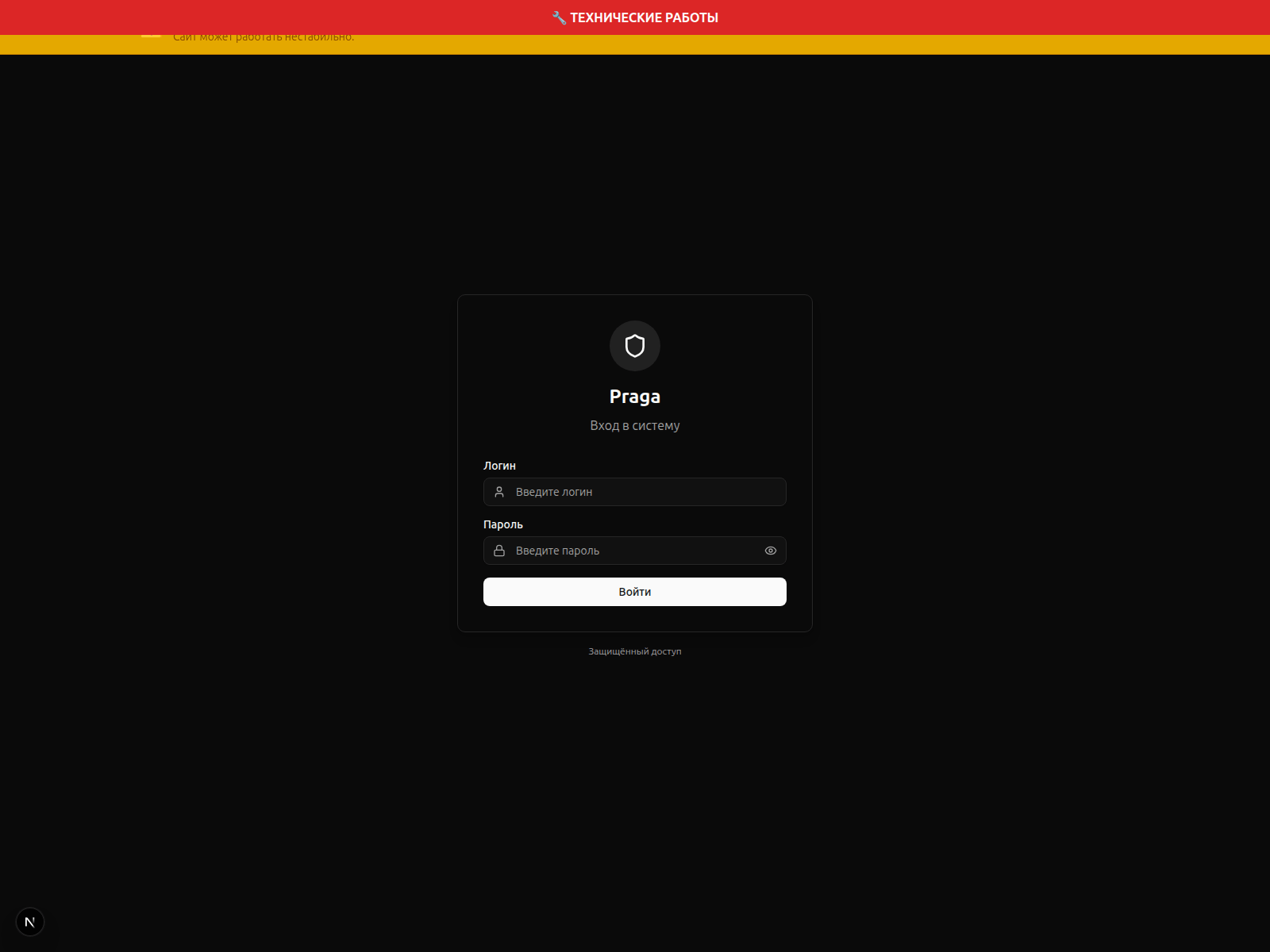 Screenshot of praga-camera.app