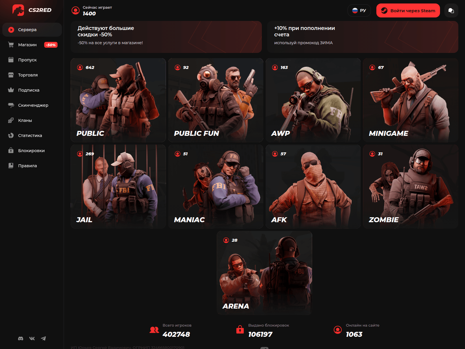 Screenshot of cs2red.com
