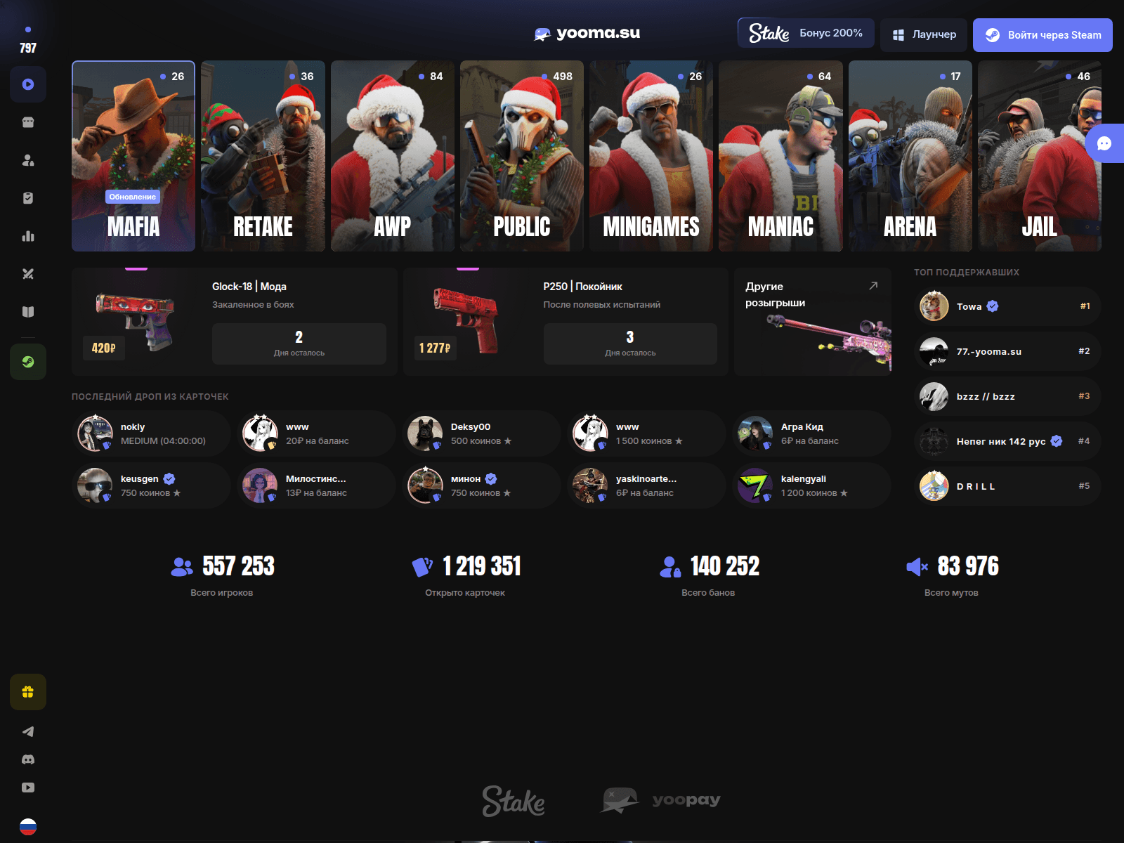 Screenshot of cs2yooma.com