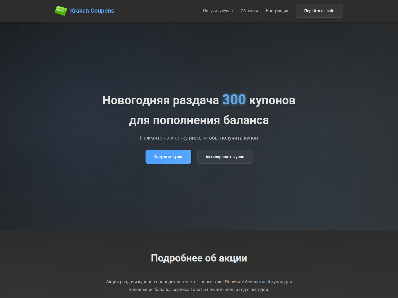 Screenshot of kracoupon.com