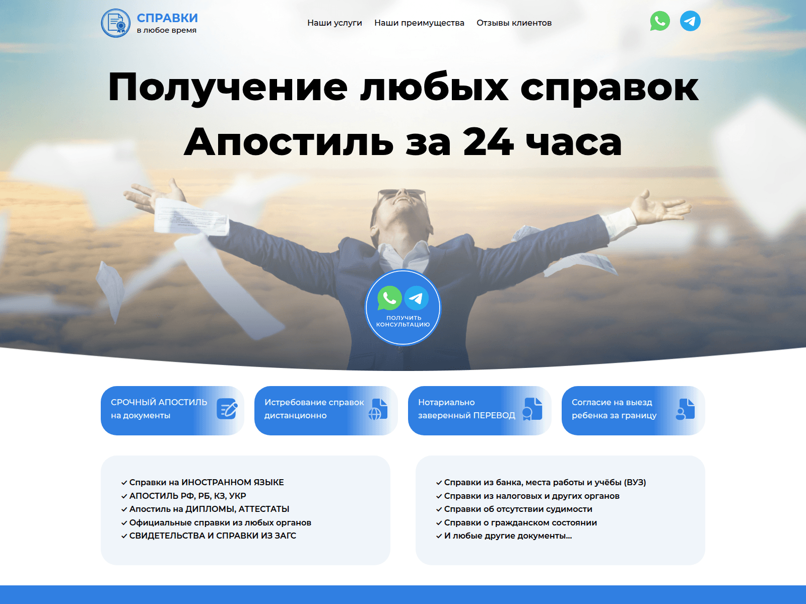 Screenshot of fast-documents.com