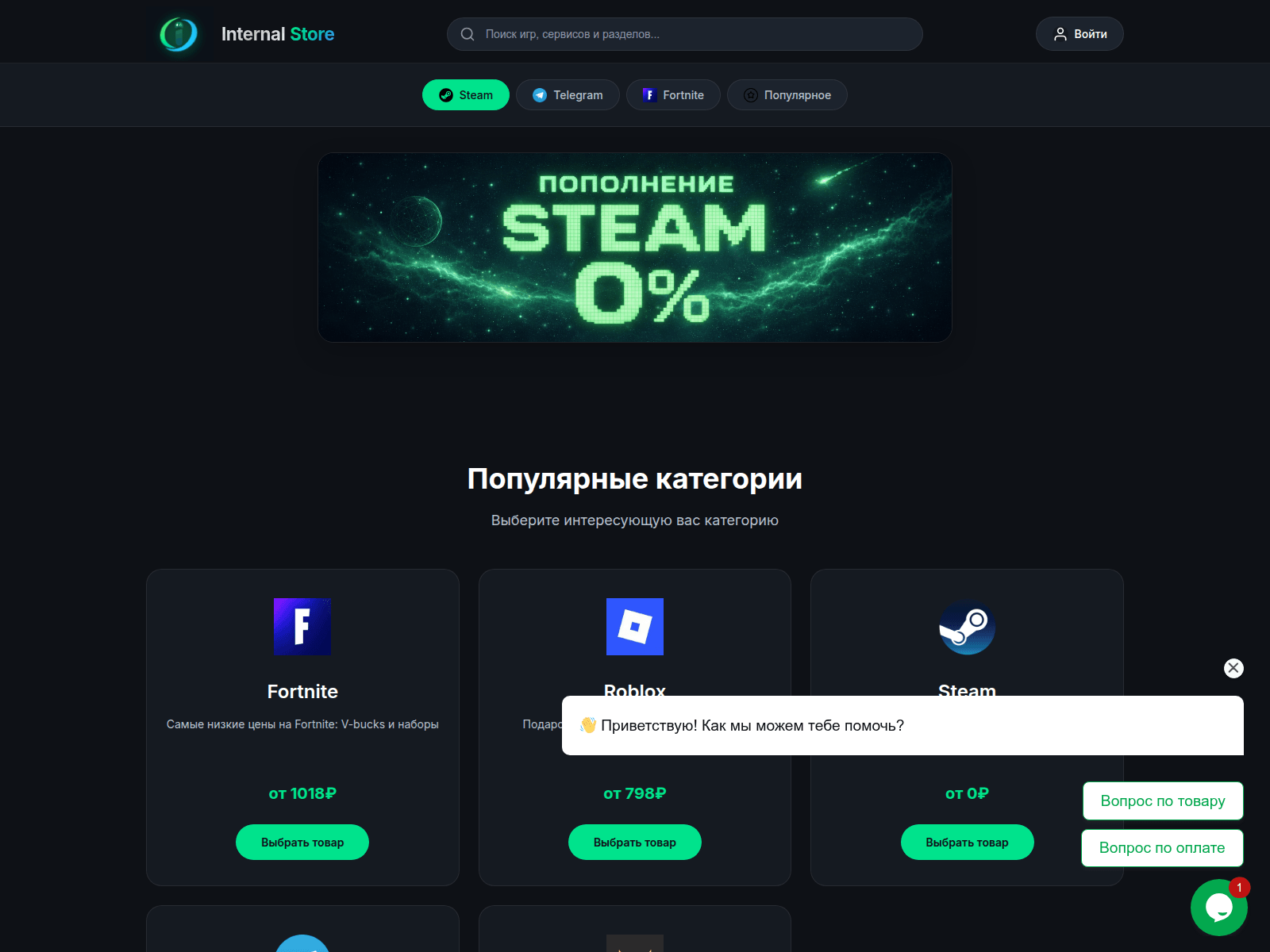 Screenshot of internal-store.com