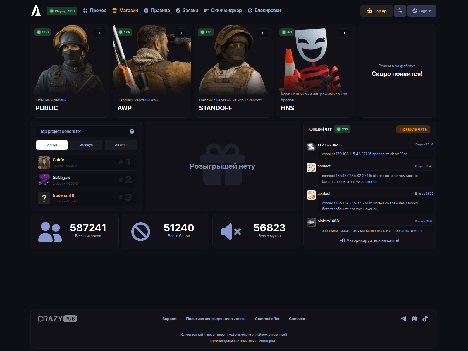 Screenshot of crazypub.net