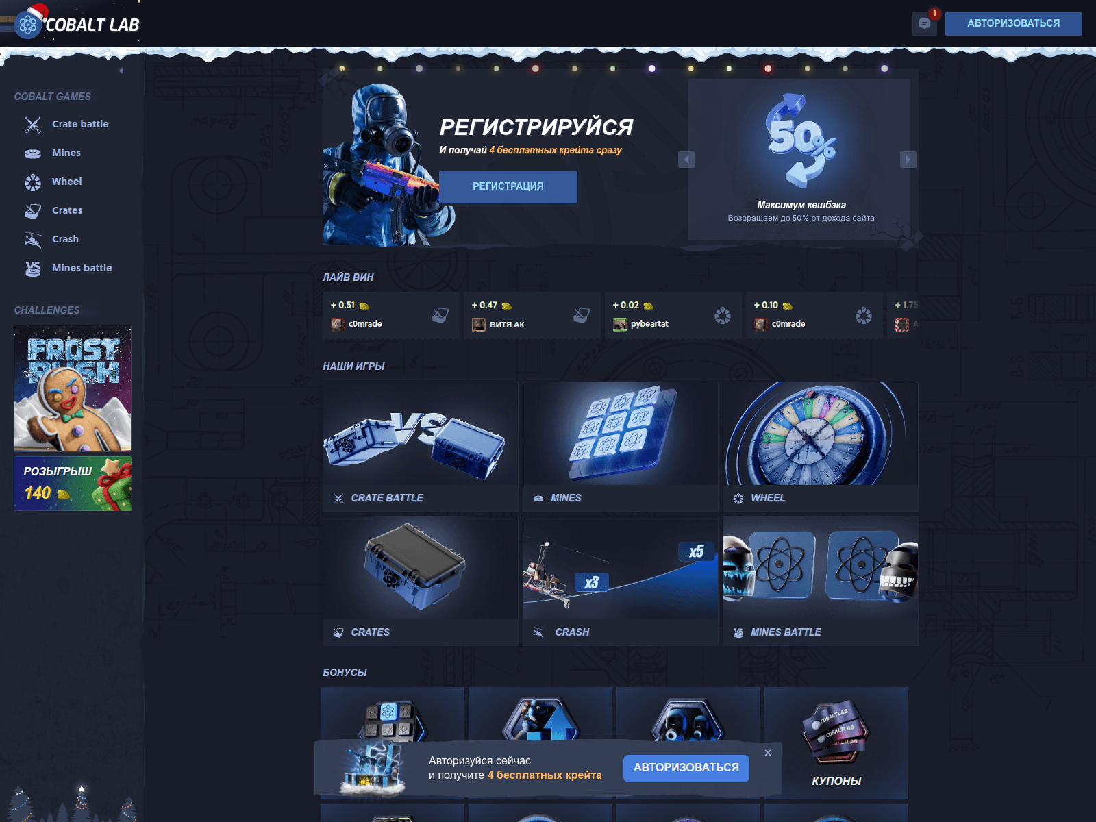 Screenshot of 1cobaltlab.org