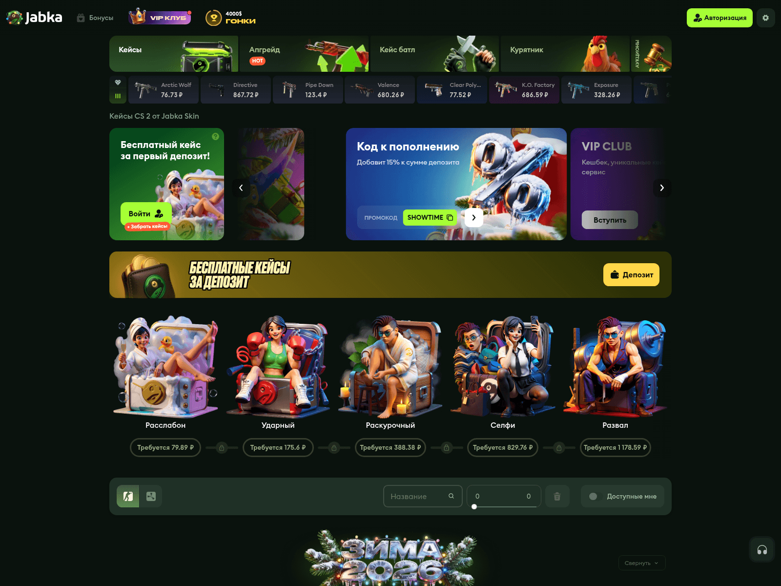 Screenshot of jabkaskin.net