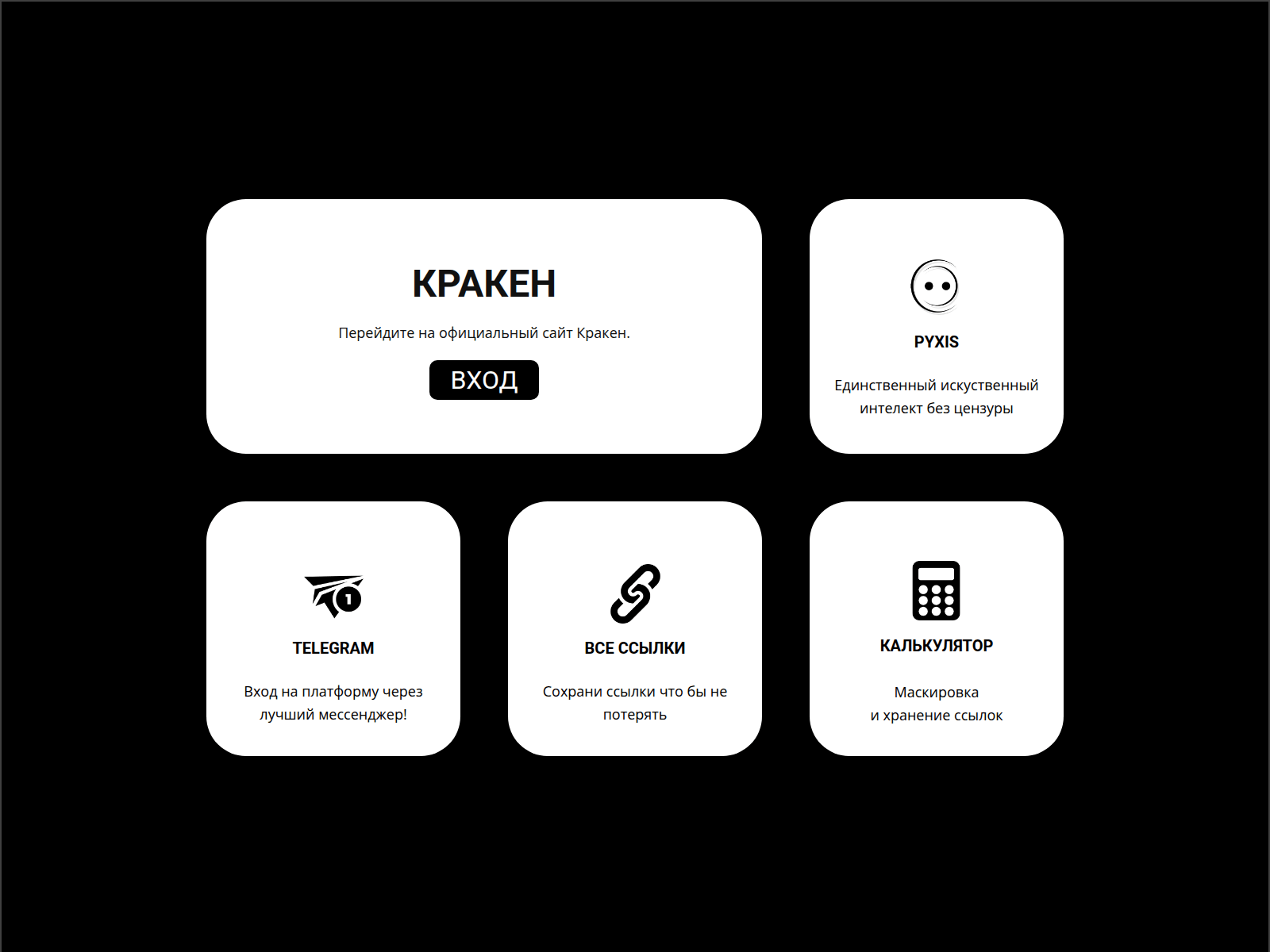Screenshot of krakenoff.cc