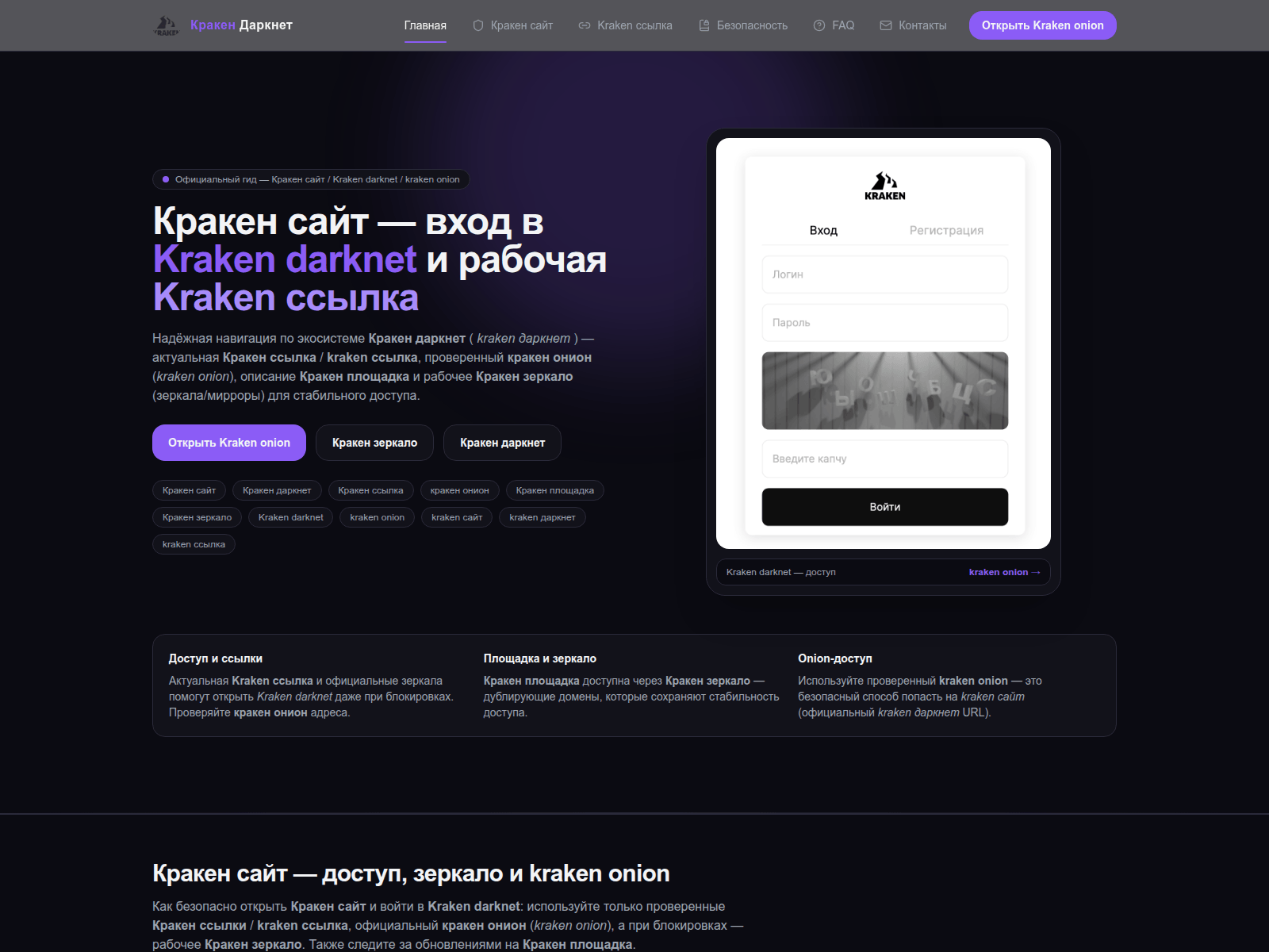 Screenshot of krakendarknetlink.com