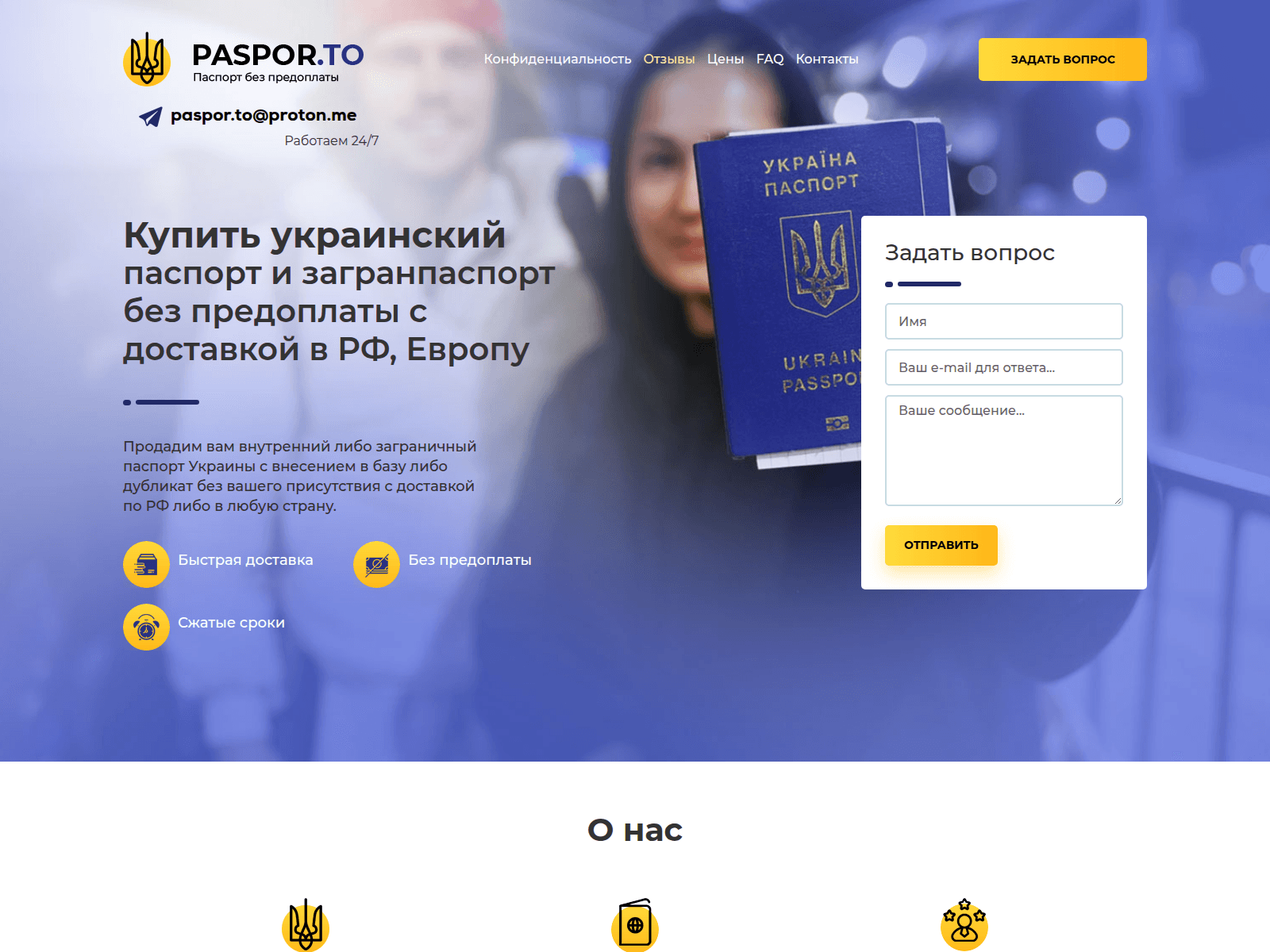 Screenshot of u-passport.com