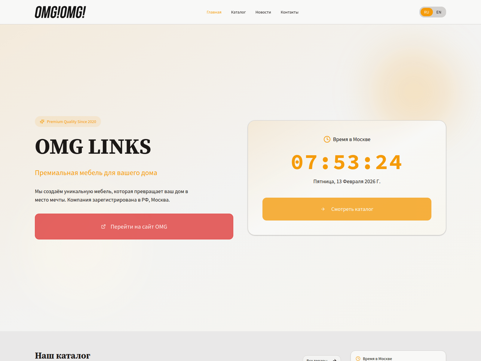 Screenshot of omgomg-up.com