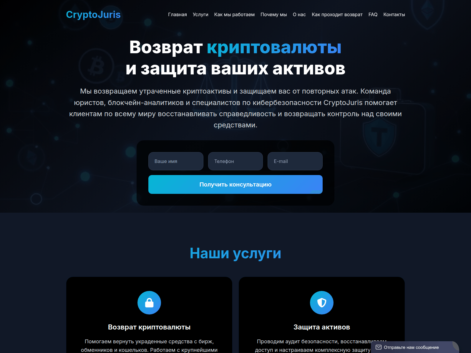 Screenshot of crypto-juris.com