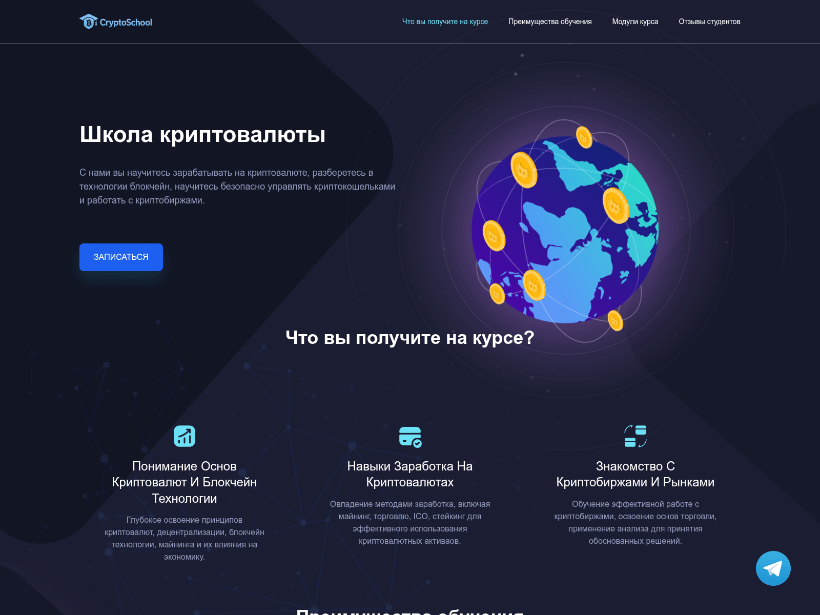 Screenshot of cryptoschool.gold
