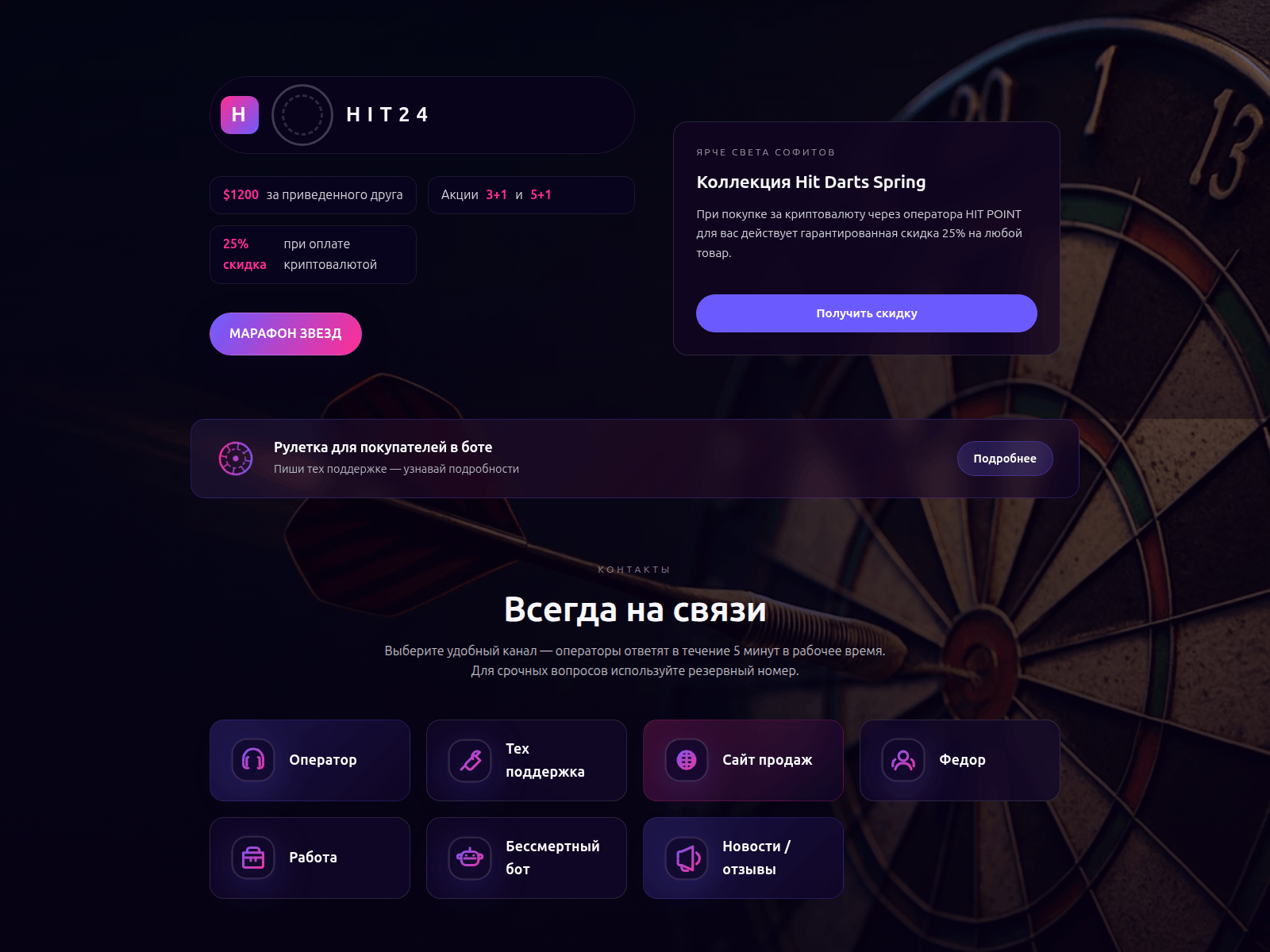 Screenshot of hit24.group