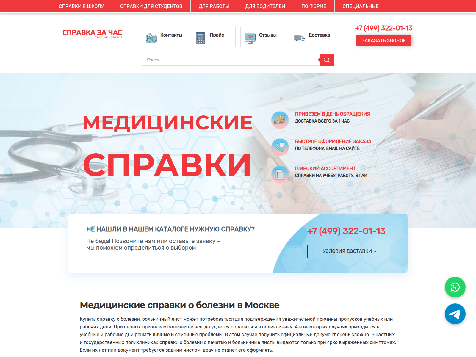 Screenshot of spravky-za-chas.info