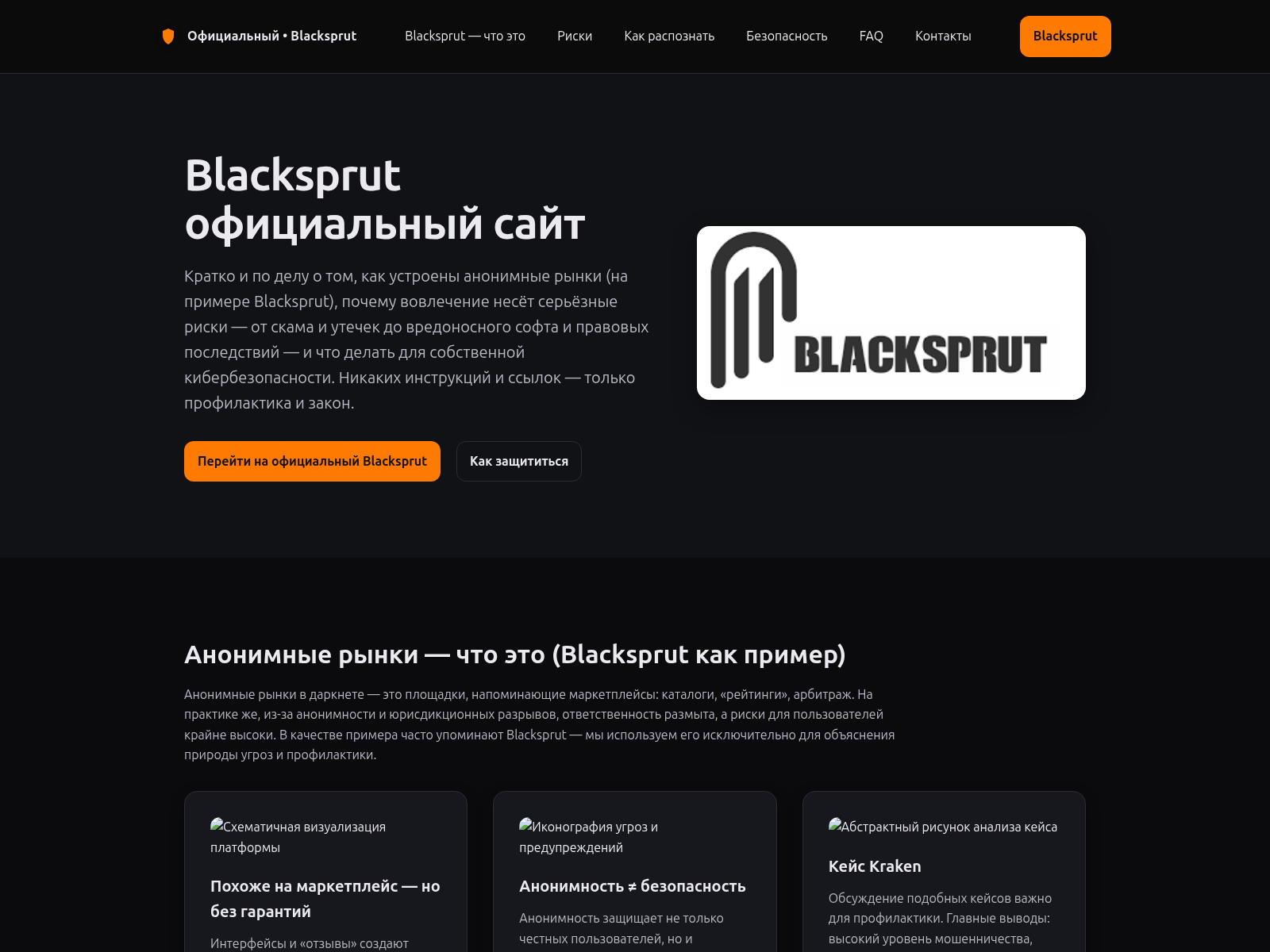 Screenshot of blacksprut-vhod11.live