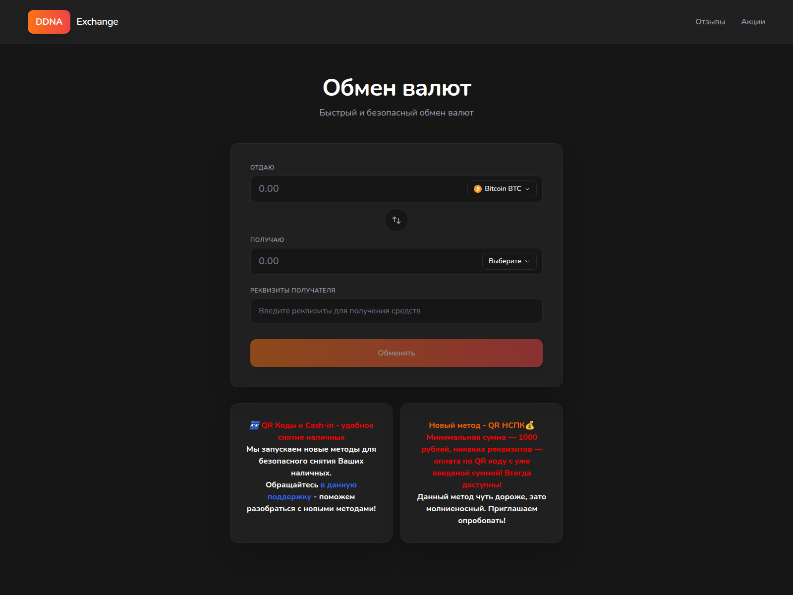 Screenshot of ddnaex.pro