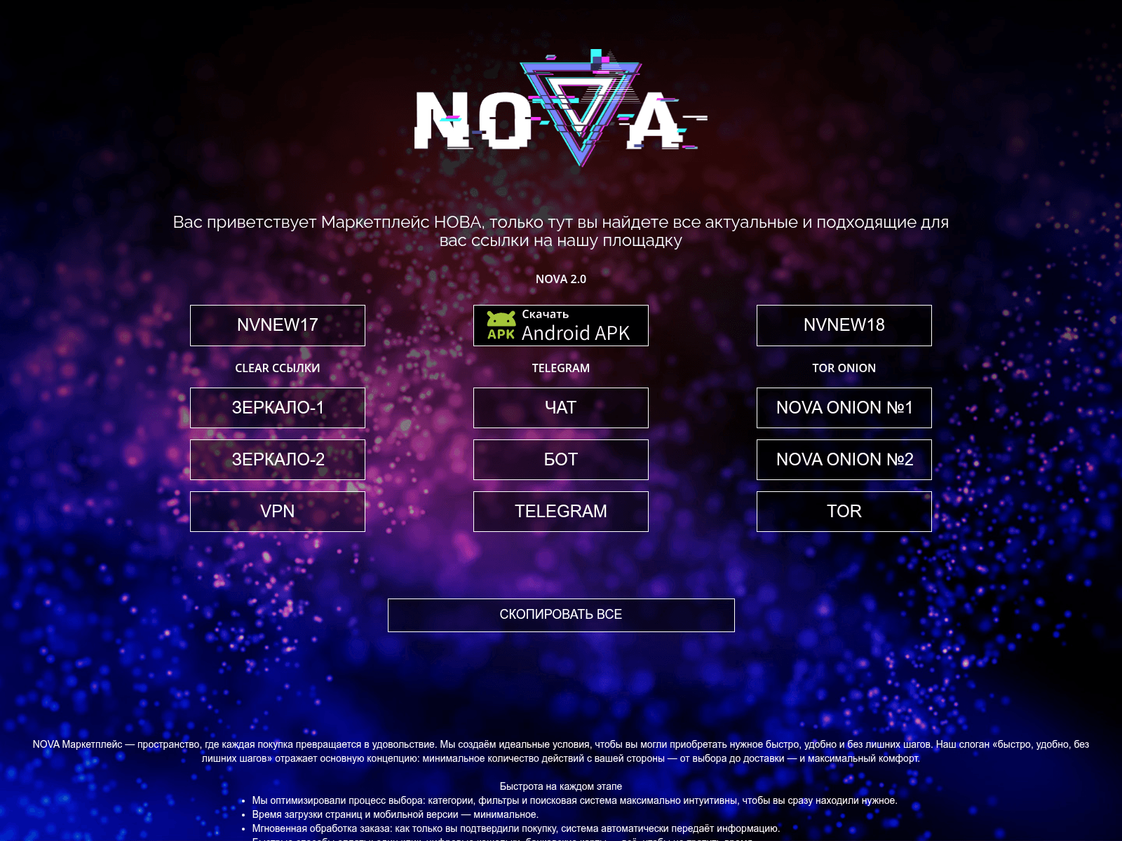 Screenshot of nova8.vip