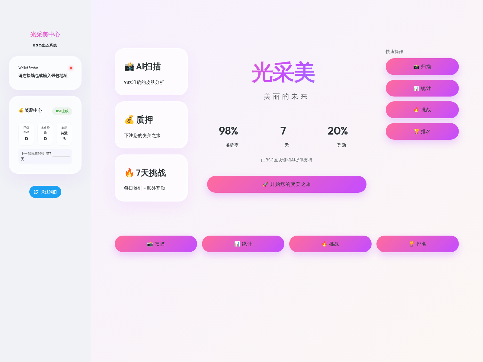 Screenshot of caimei.xyz