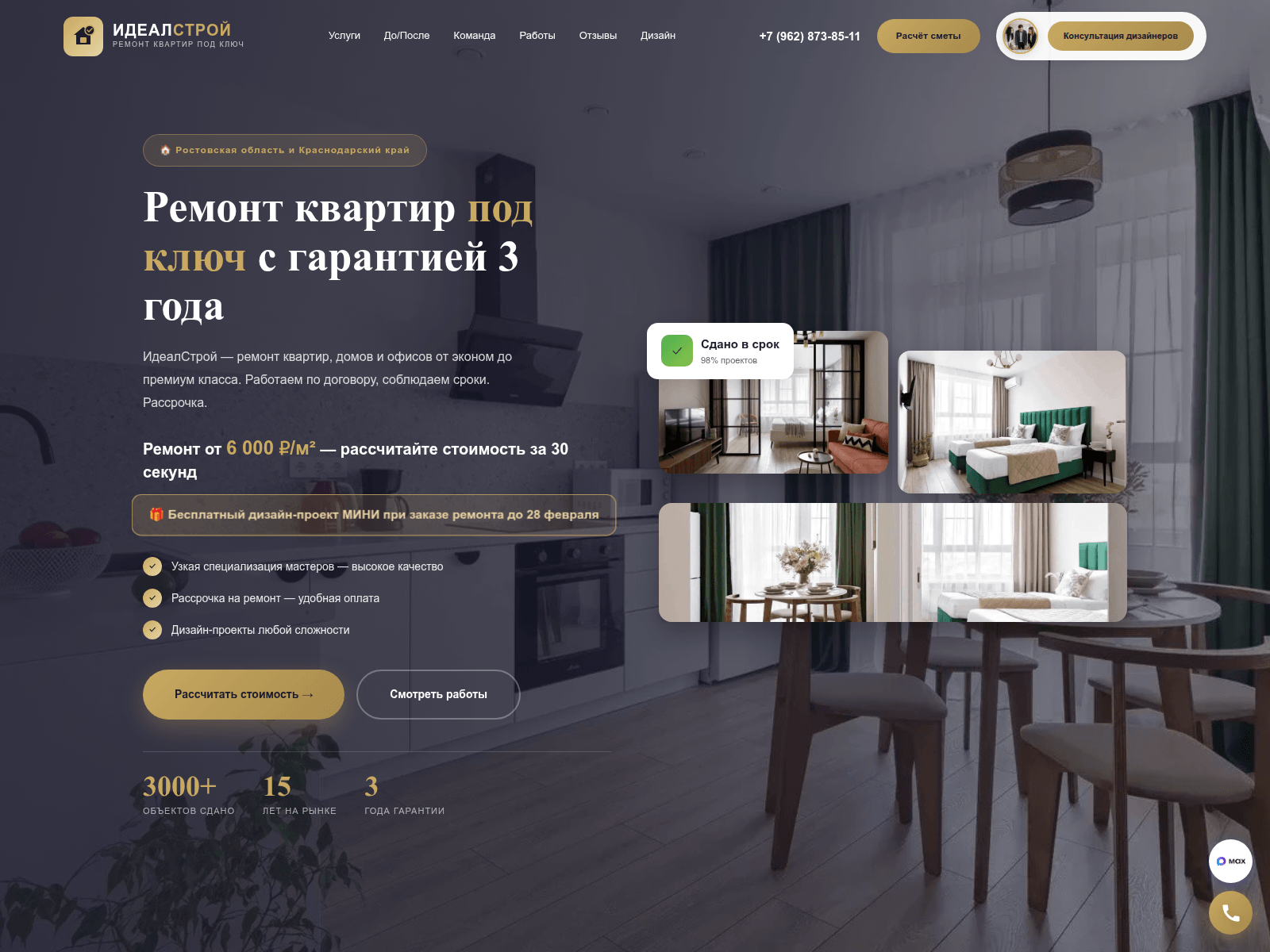 Screenshot of idealstroy26.ru