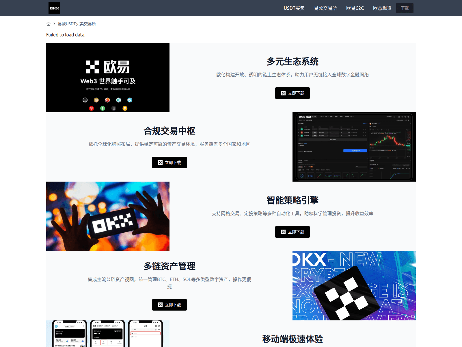 Screenshot of ercusdt.com