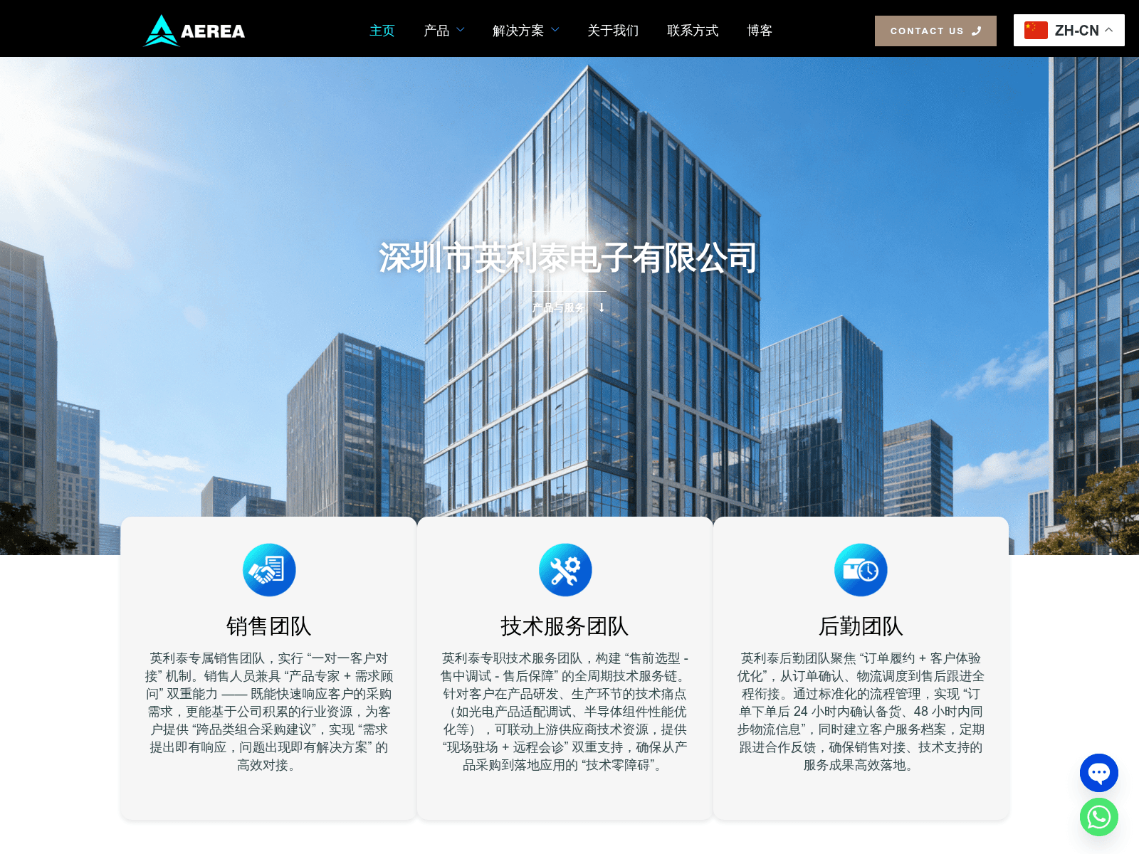 Screenshot of yinglitai.net