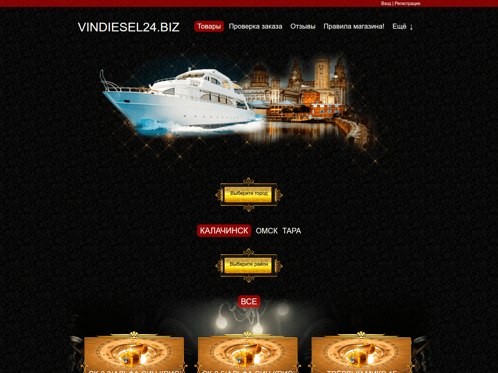 Screenshot of vindiesel24.biz
