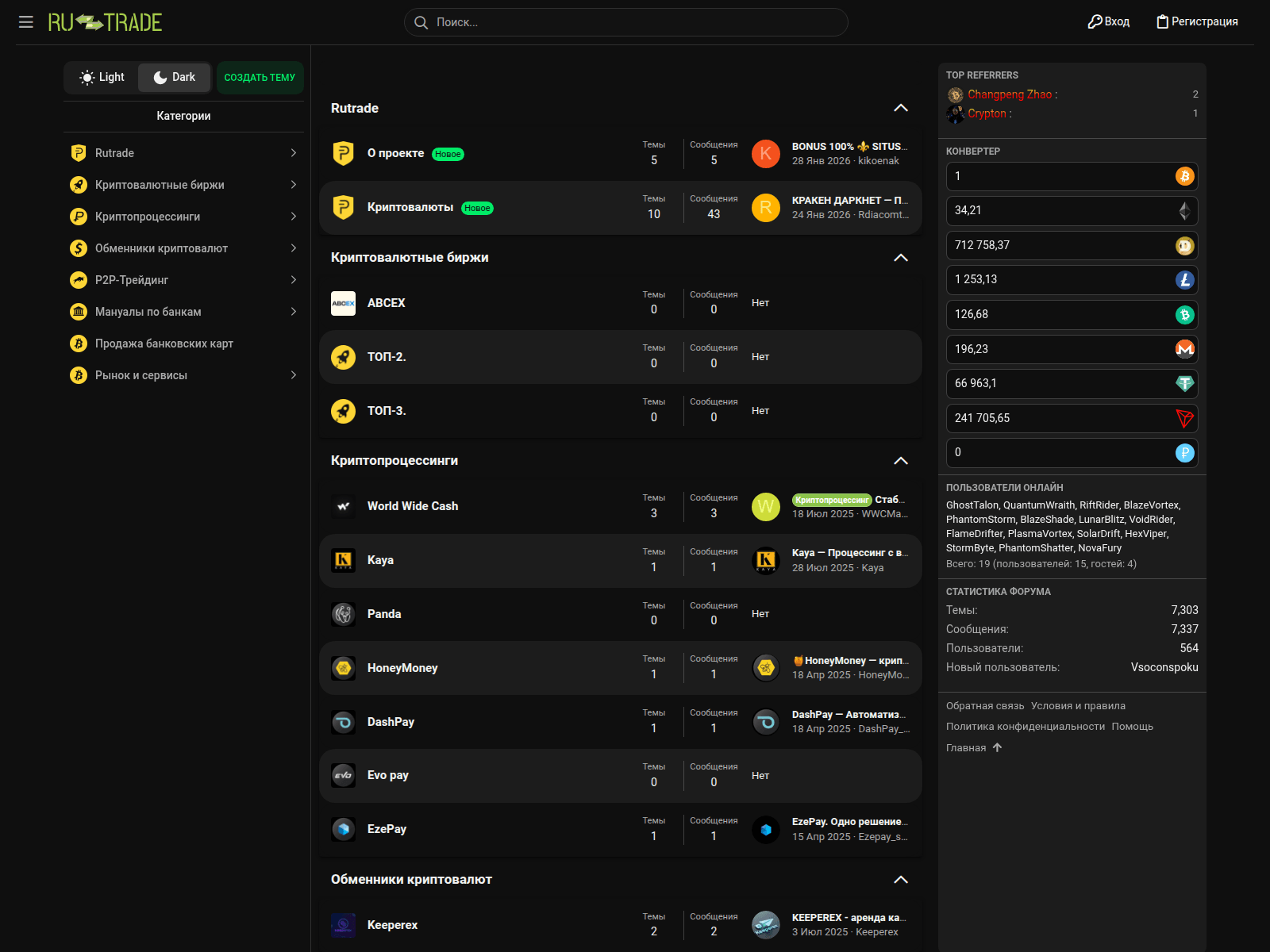 Screenshot of rutrade.biz