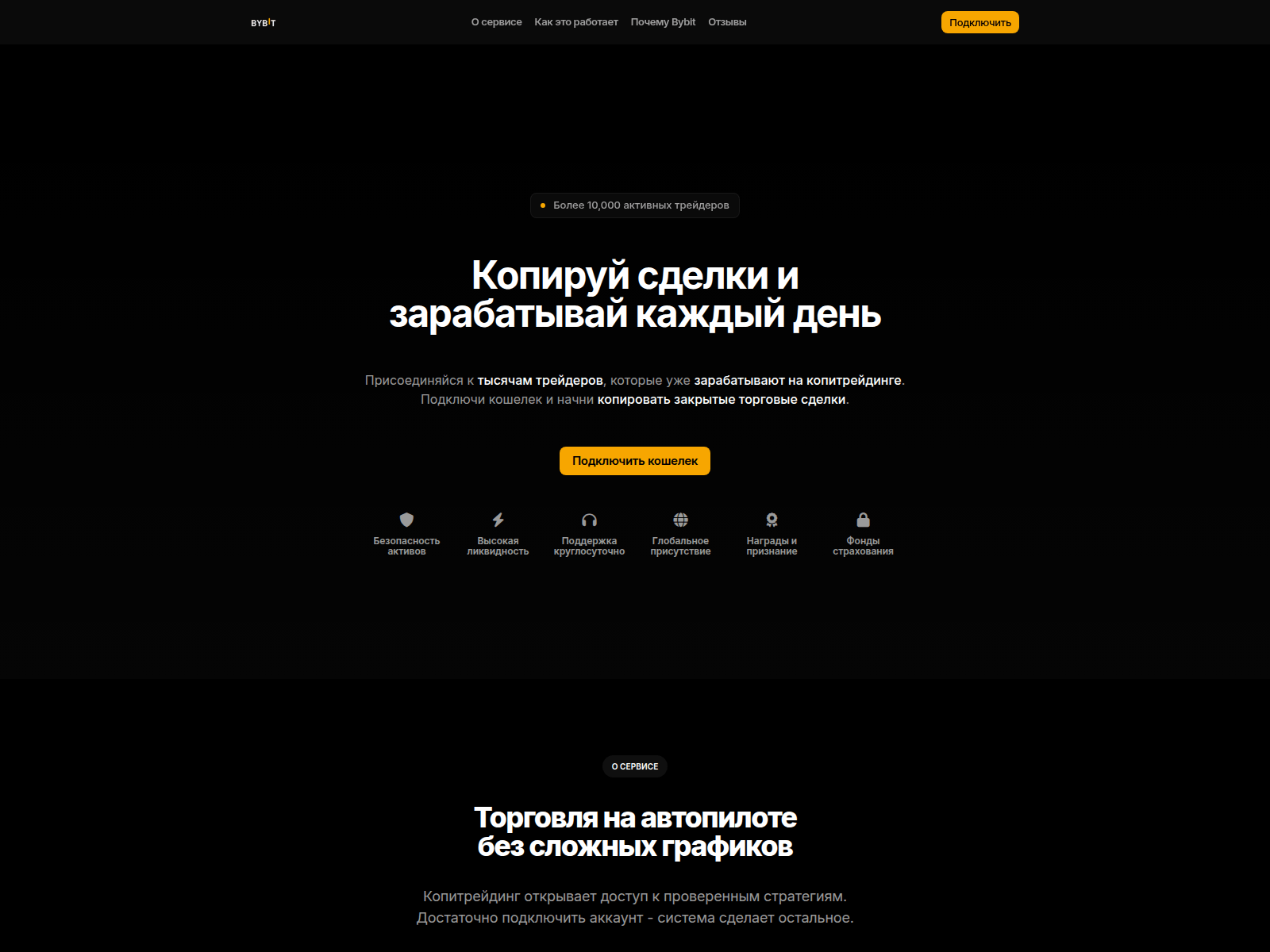 Forensic screenshot of aml-safe.one