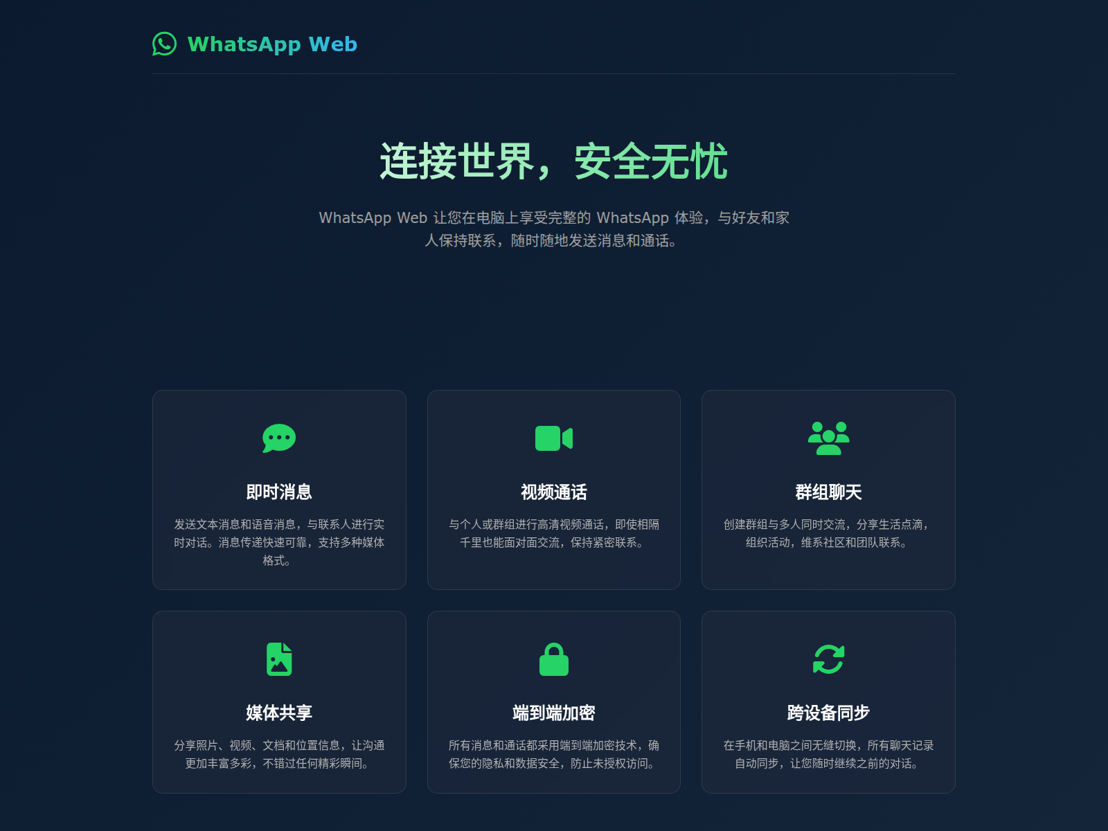Screenshot of web-web-whatsapp.hl.cn