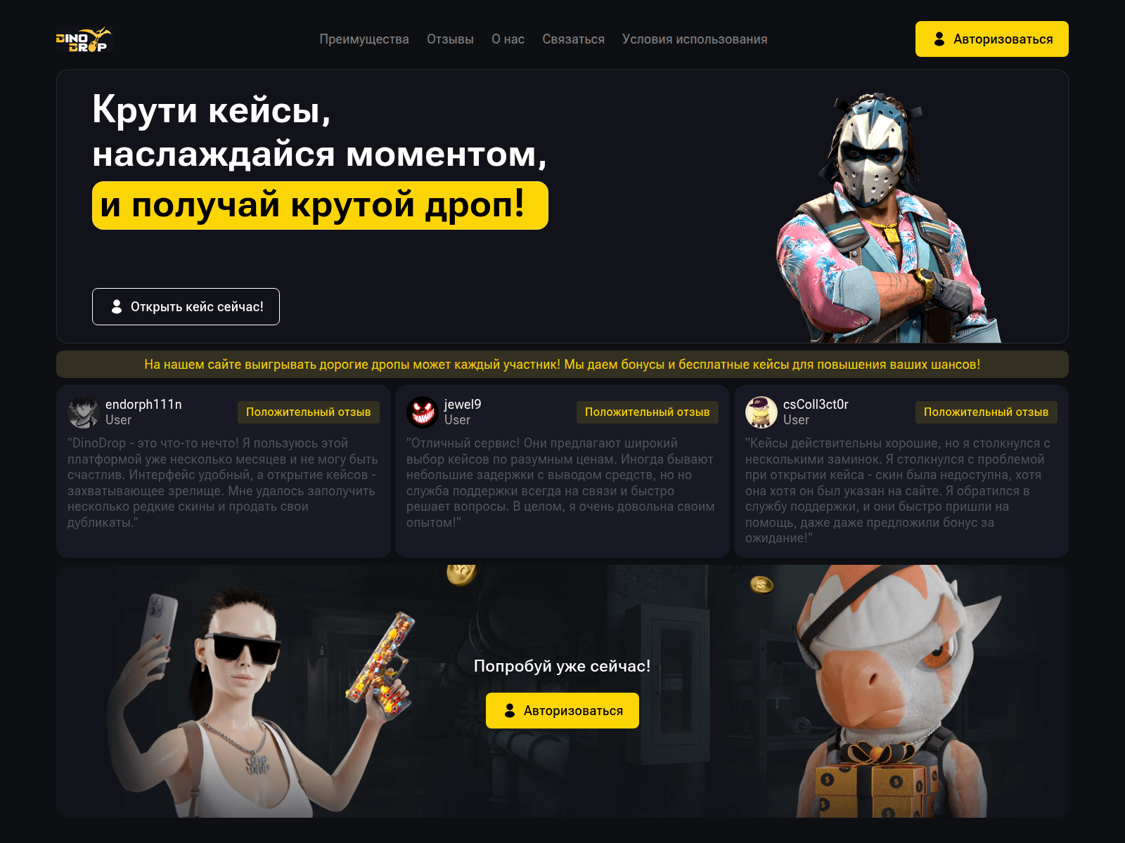 Screenshot of dinqdrop.com